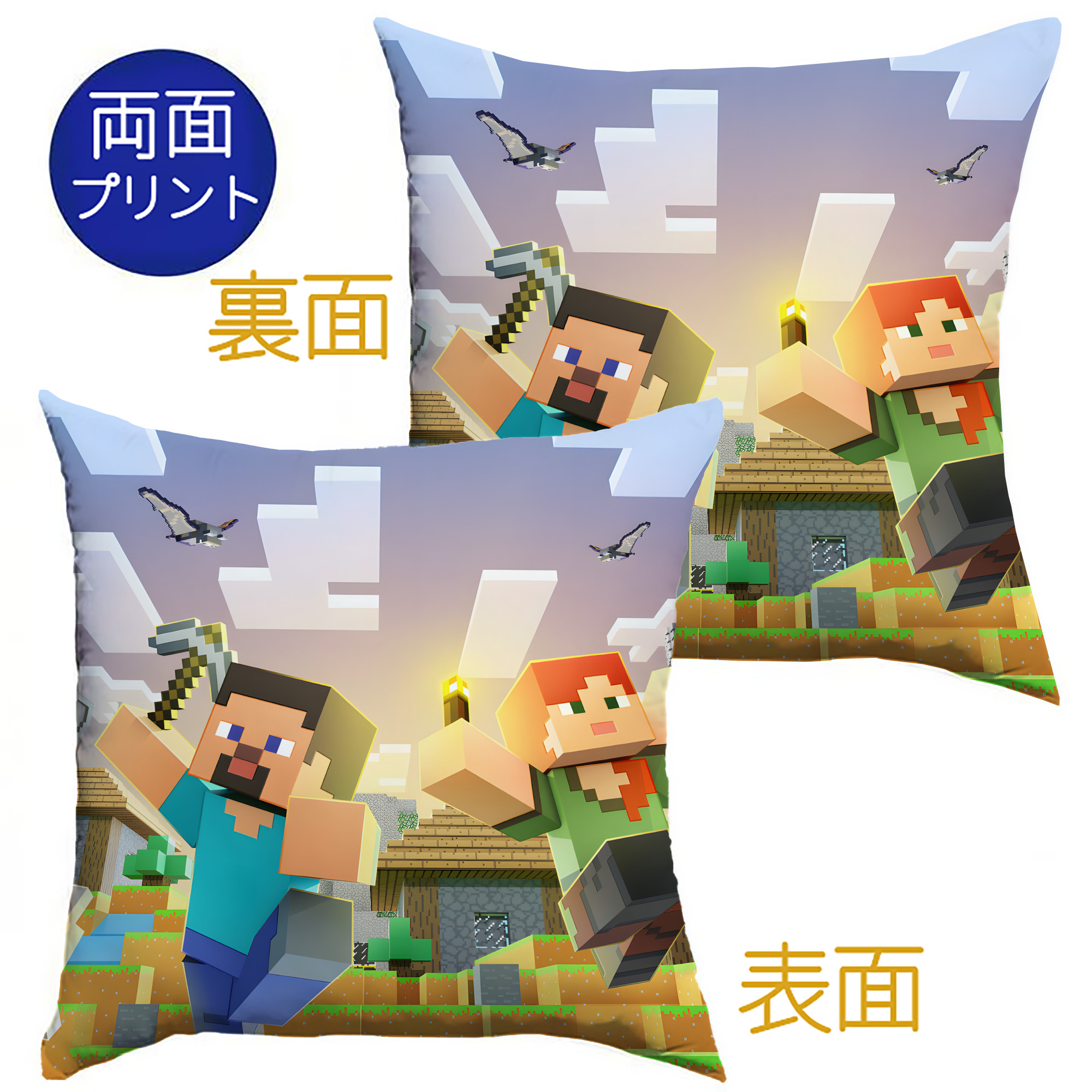 （画像用） マインクラフト ブロックの世界 Minecraft MC Block world クッションカバー＆本体セット（ポリエステル素材）