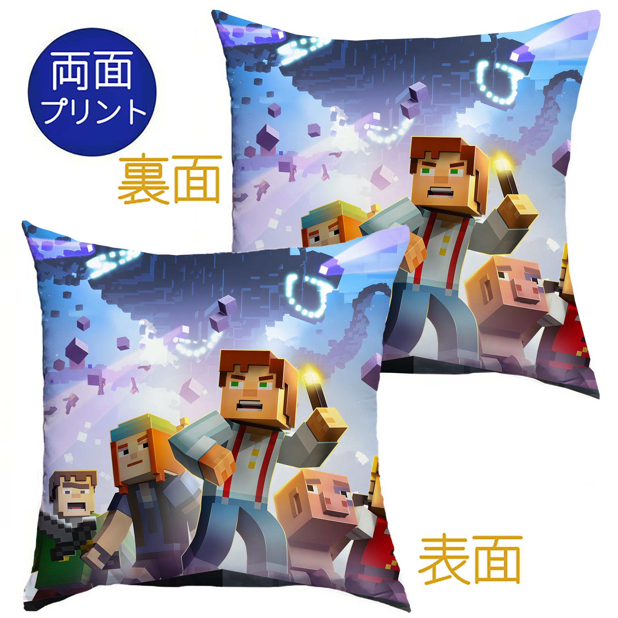 （画像用） マインクラフト ブロックの世界 Minecraft MC Block world クッションカバー＆本体セット（ポリエステル素材）