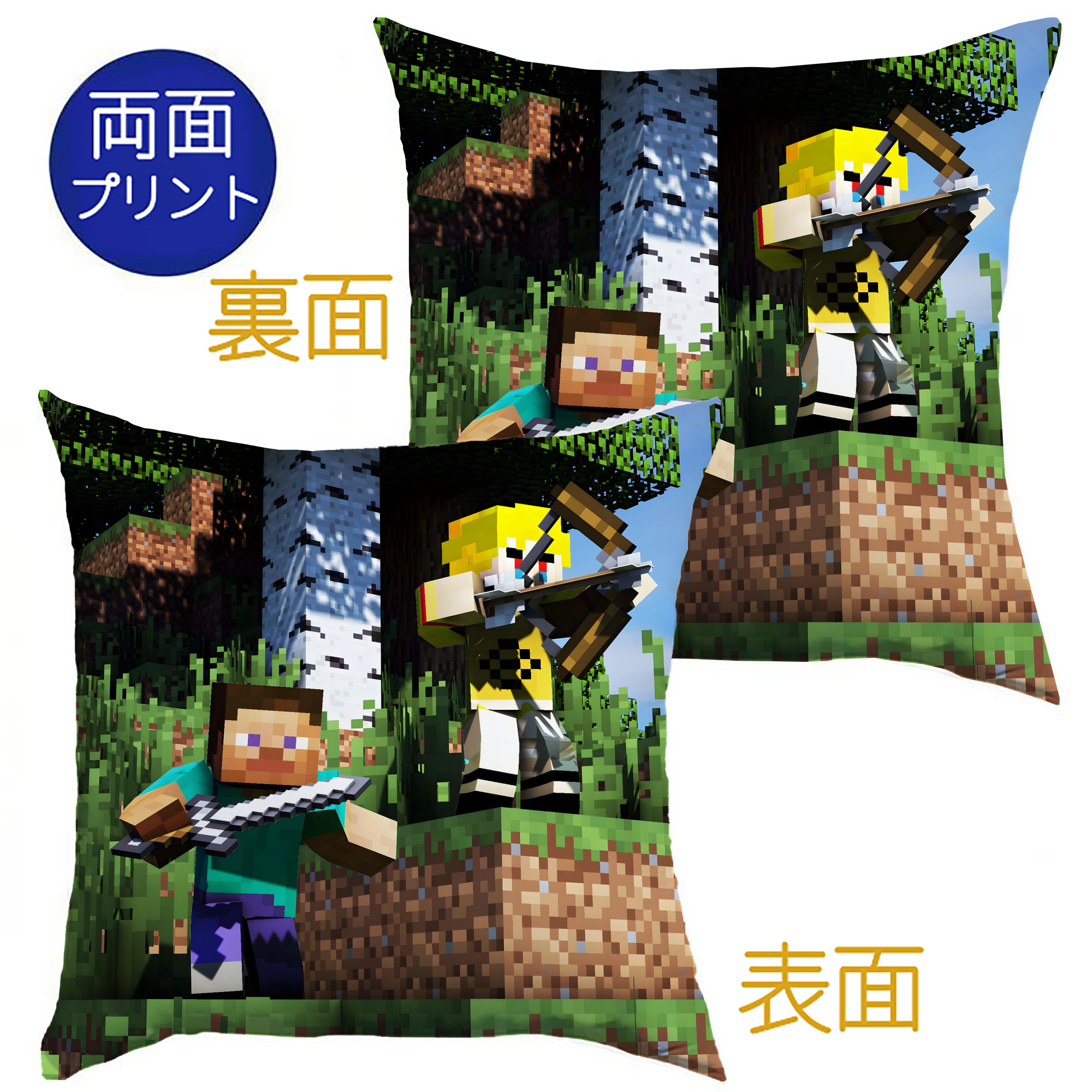（画像用） マインクラフト ブロックの世界 Minecraft MC Block world クッションカバー＆本体セット（ポリエステル素材）