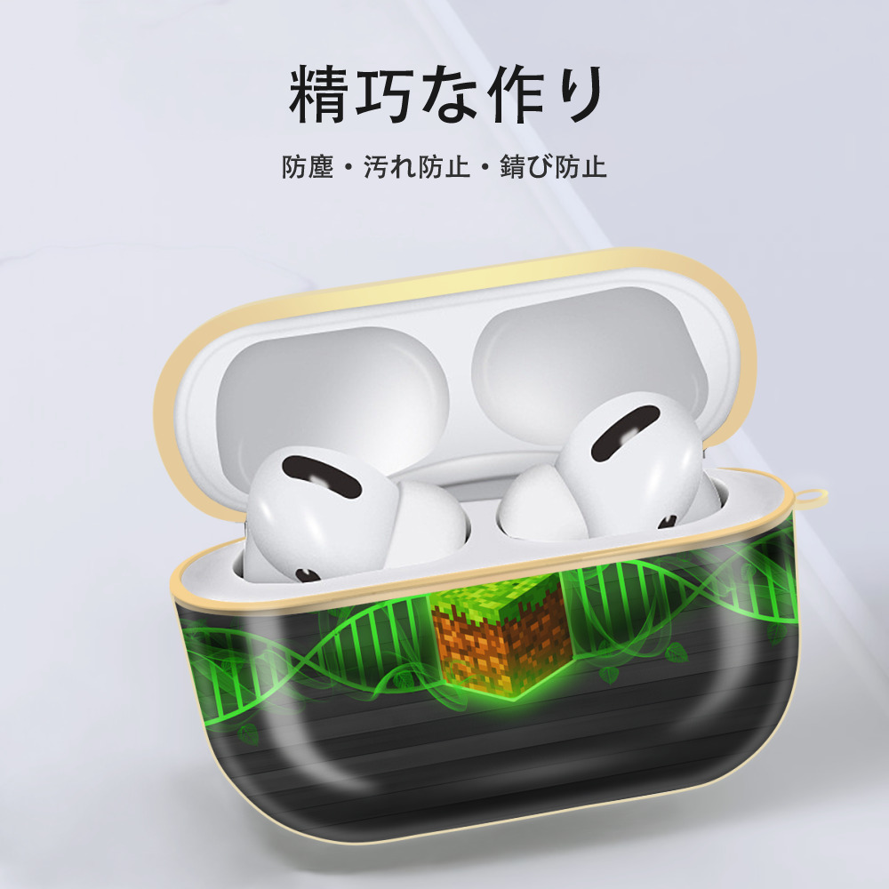 マインクラフト ブロックの世界 Minecraft MC Block world 【AirPods Pro用】ハードシェル保護ケース｜耐衝撃・防指紋・カラビナ付き商品仕様
