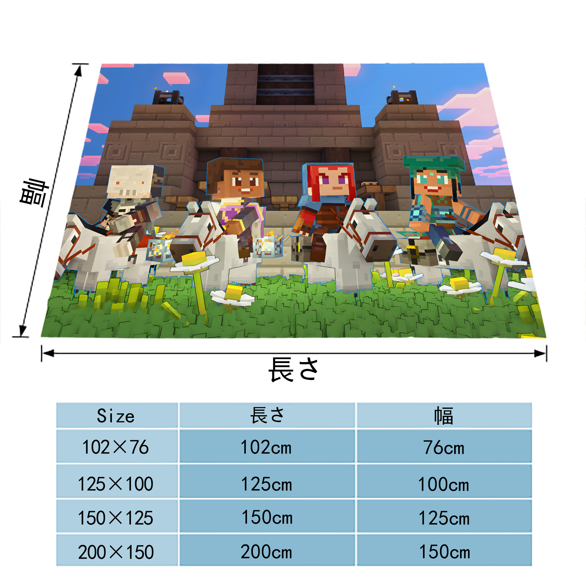 マインクラフト ブロックの世界 Minecraft MC Block world フランネルブランケット・多サイズ対応（横型）