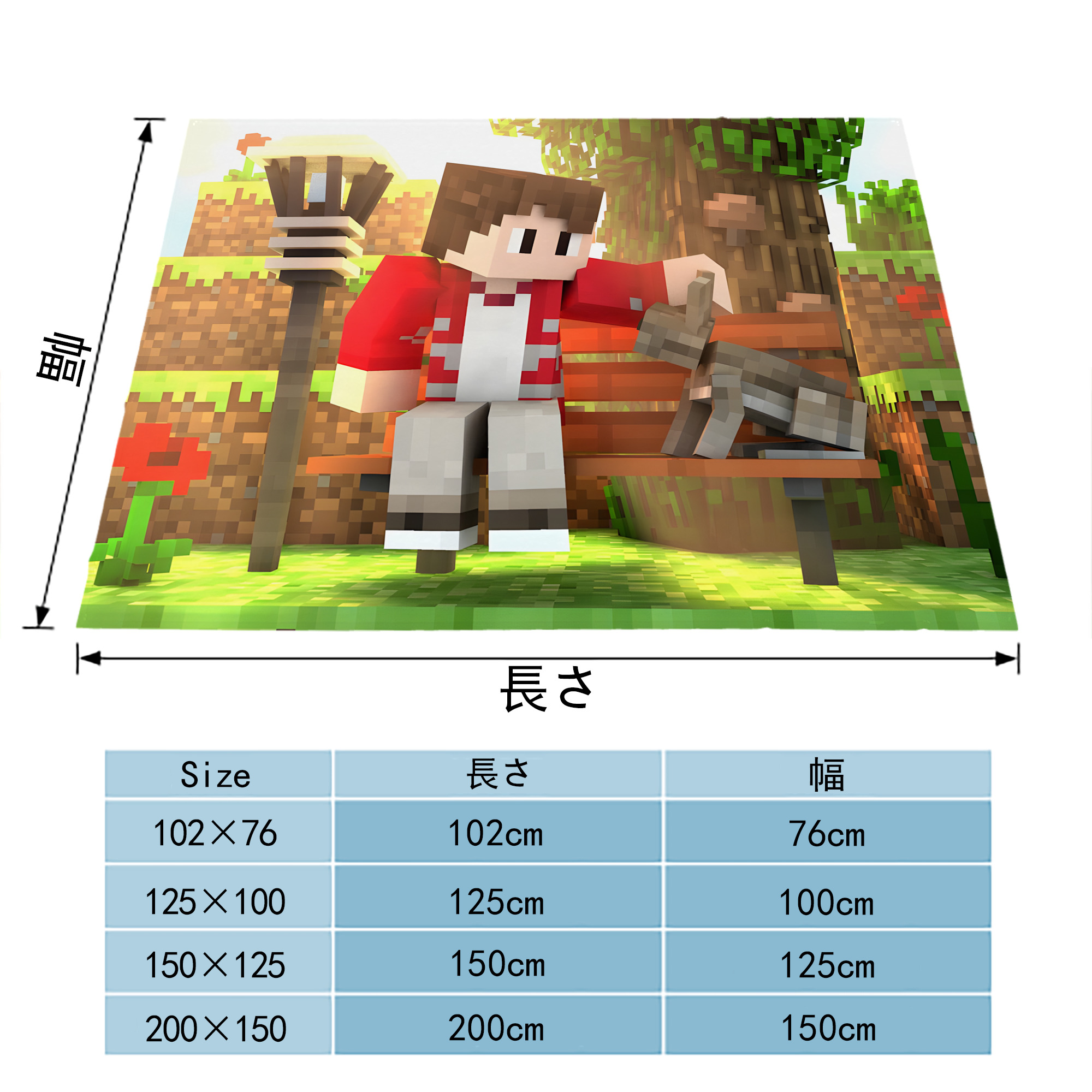 マインクラフト ブロックの世界 Minecraft MC Block world フランネルブランケット・多サイズ対応（横型）