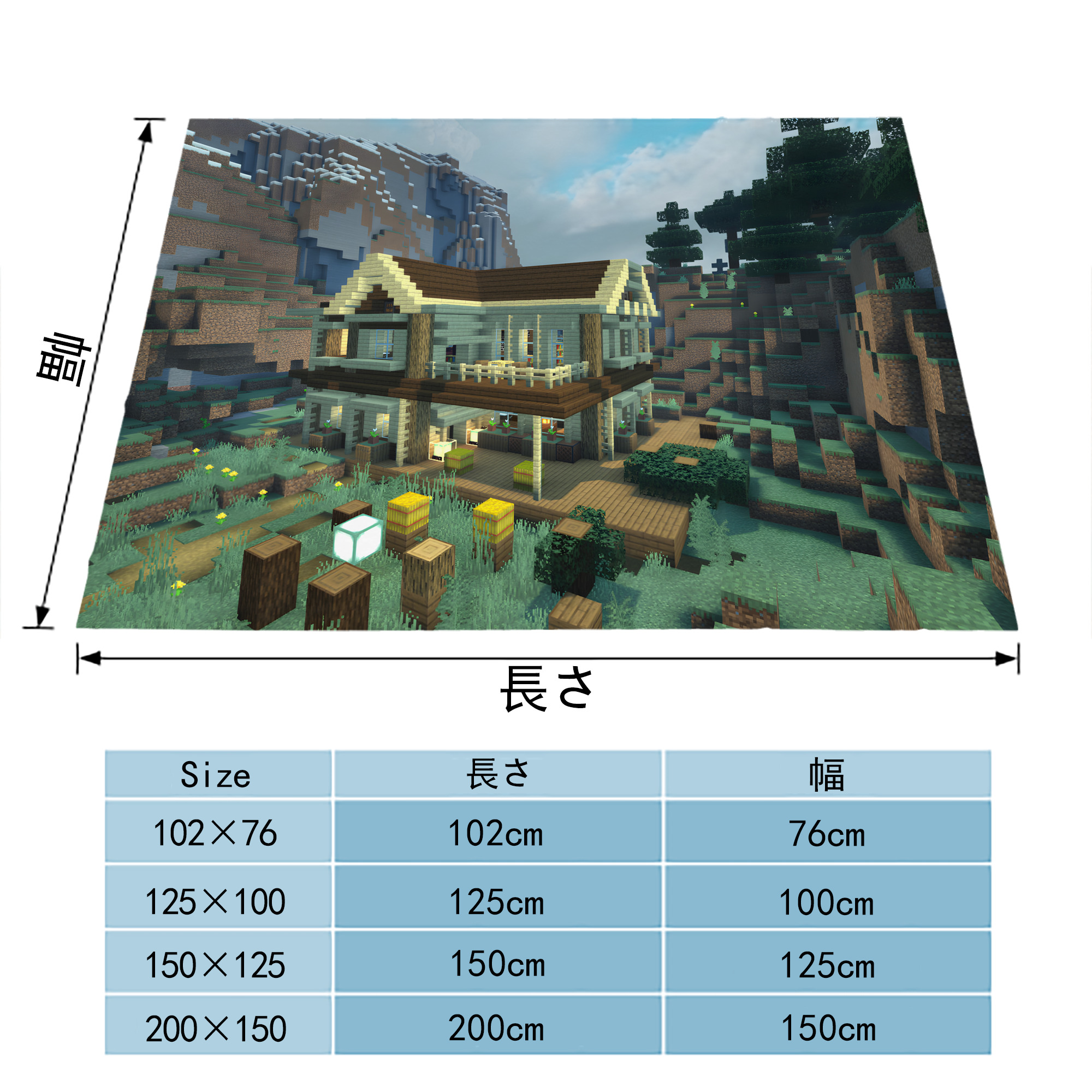 マインクラフト ブロックの世界 Minecraft MC Block world フランネルブランケット・多サイズ対応（横型）