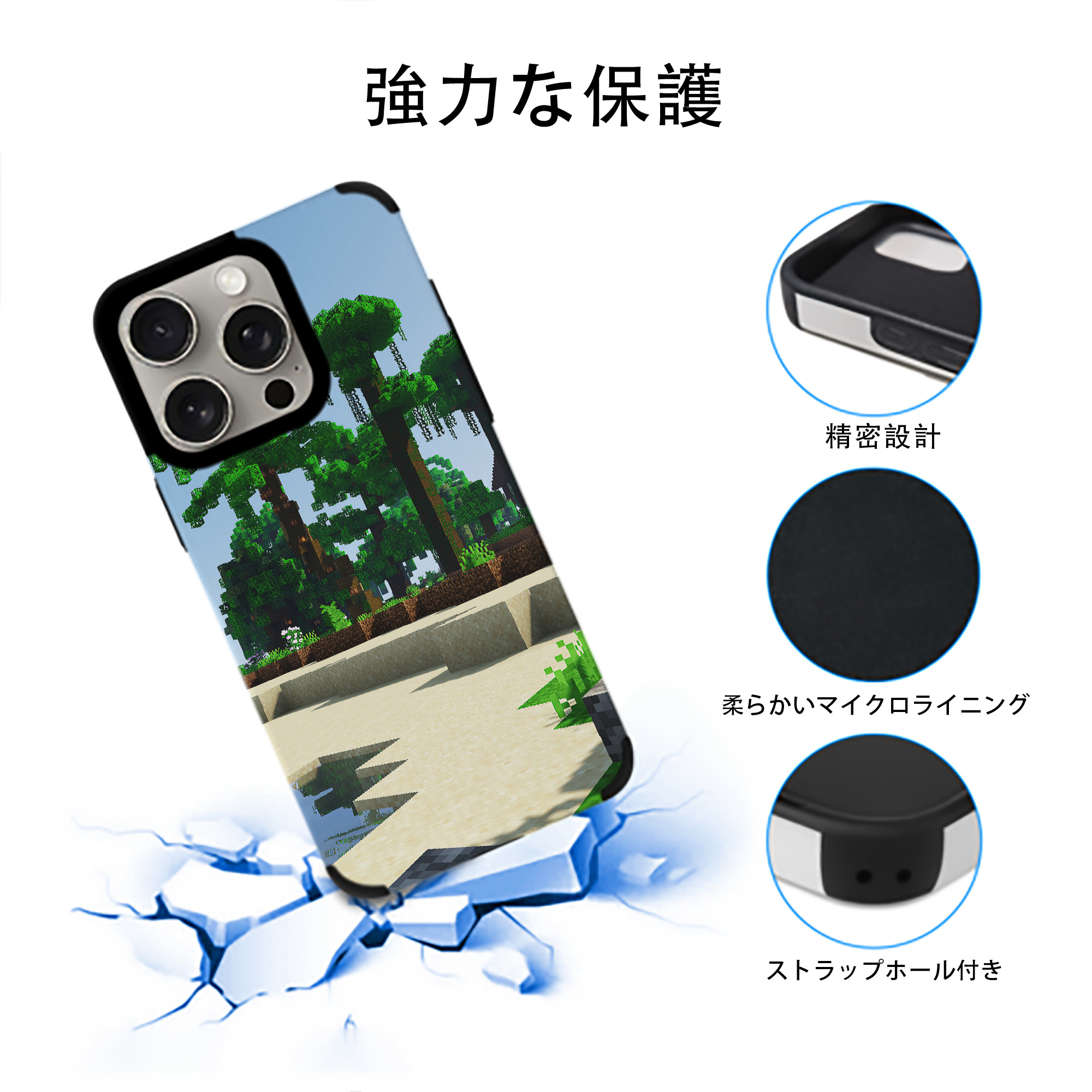 マインクラフト ブロックの世界 Minecraft MC Block world 【iPhone15ProMax対応】 PUレザー スマホケース 耐衝撃＆黄変防止