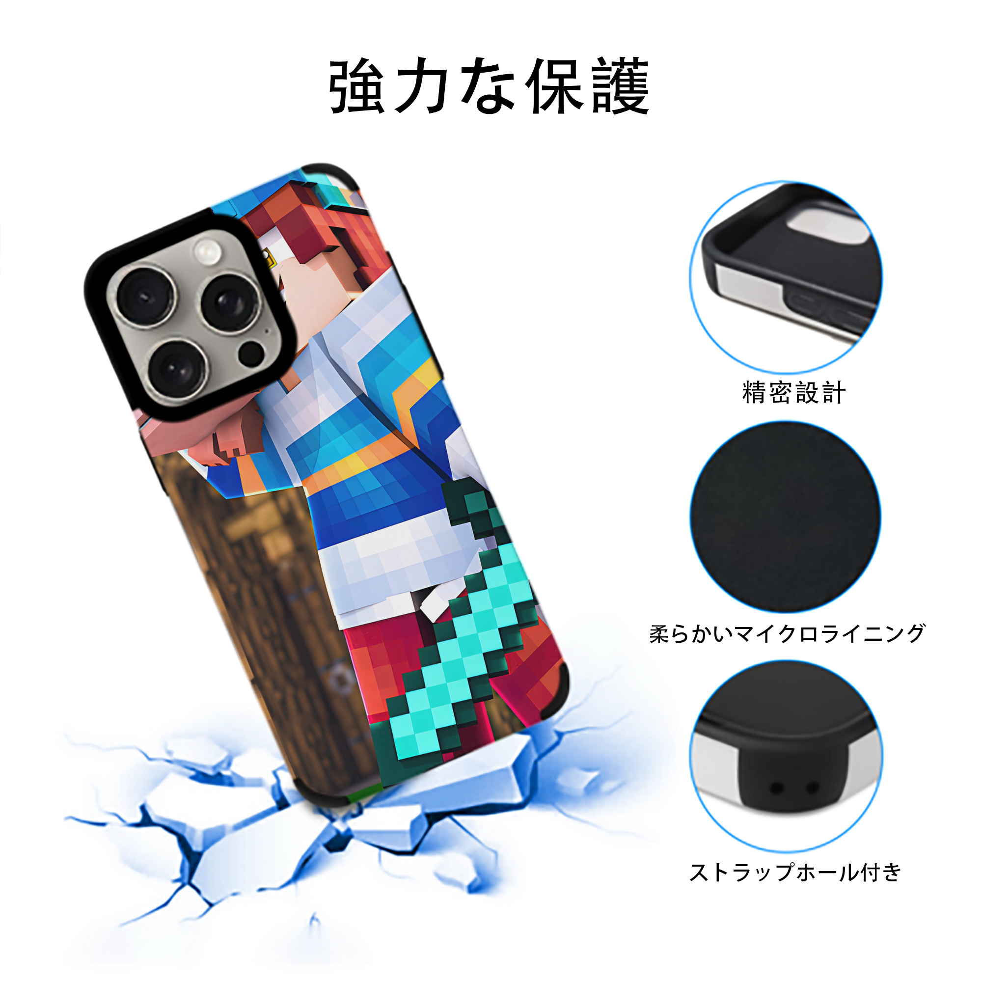 マインクラフト ブロックの世界 Minecraft MC Block world 【iPhone15ProMax対応】 PUレザー スマホケース 耐衝撃＆黄変防止