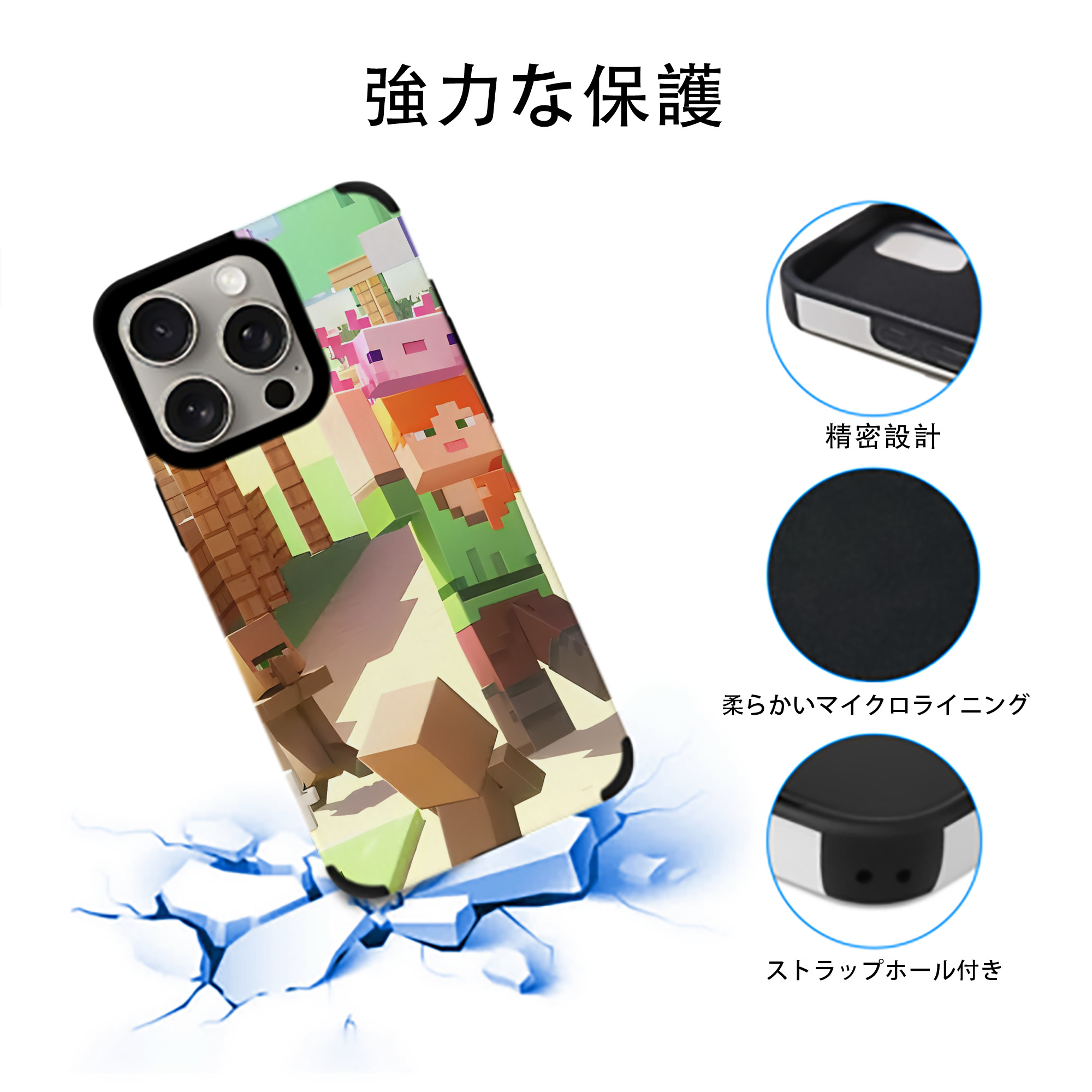 マインクラフト ブロックの世界 Minecraft MC Block world 【iPhone15ProMax対応】 PUレザー スマホケース 耐衝撃＆黄変防止