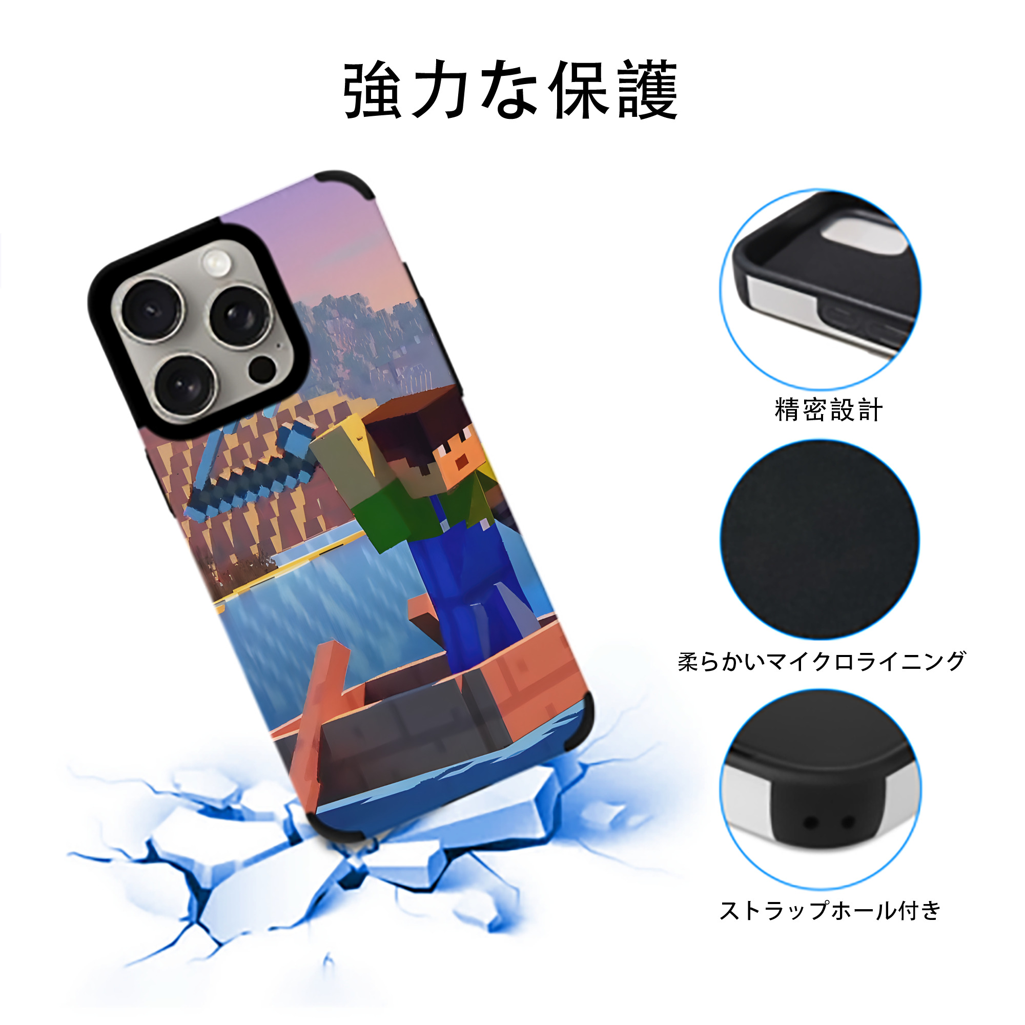 マインクラフト ブロックの世界 Minecraft MC Block world 【iPhone15ProMax対応】 PUレザー スマホケース 耐衝撃＆黄変防止