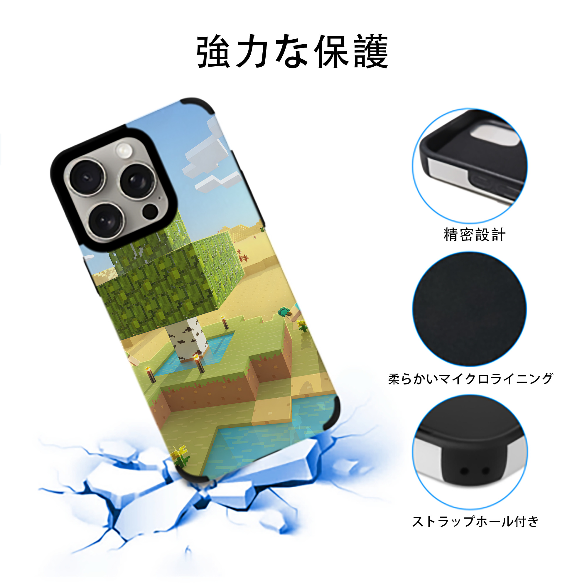 マインクラフト ブロックの世界 Minecraft MC Block world 【iPhone15ProMax対応】 PUレザー スマホケース 耐衝撃＆黄変防止