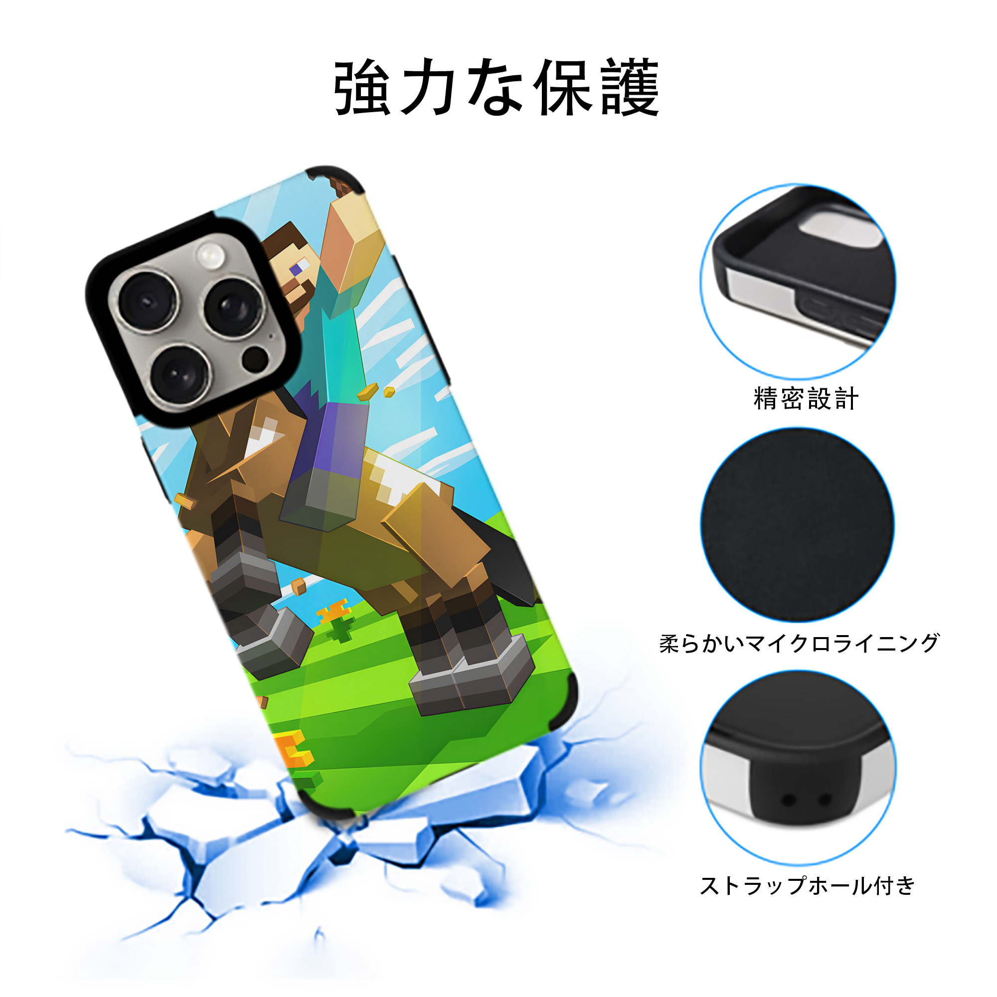 マインクラフト ブロックの世界 Minecraft MC Block world 【iPhone15ProMax対応】 PUレザー スマホケース 耐衝撃＆黄変防止