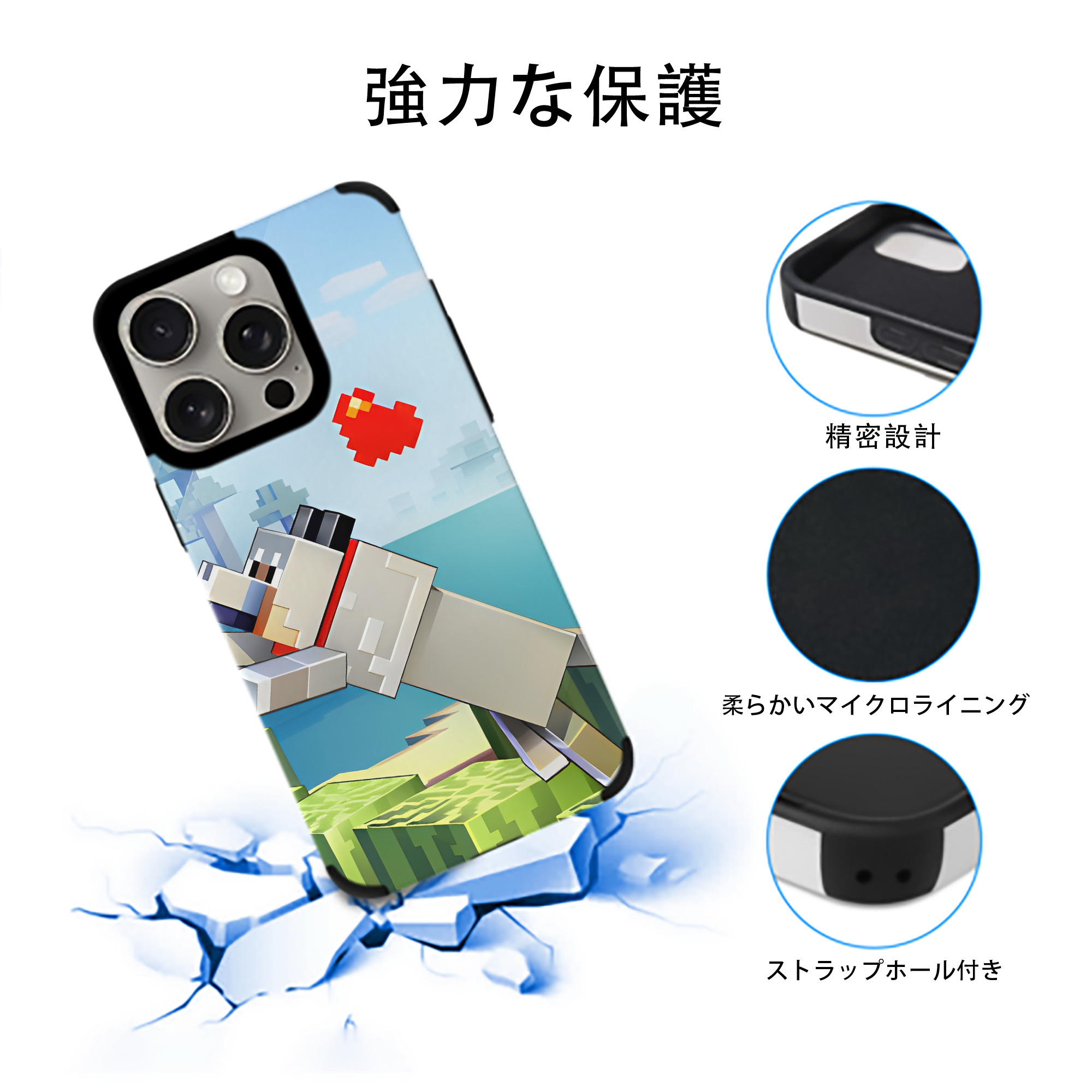 マインクラフト ブロックの世界 Minecraft MC Block world 【iPhone15ProMax対応】 PUレザー スマホケース 耐衝撃＆黄変防止