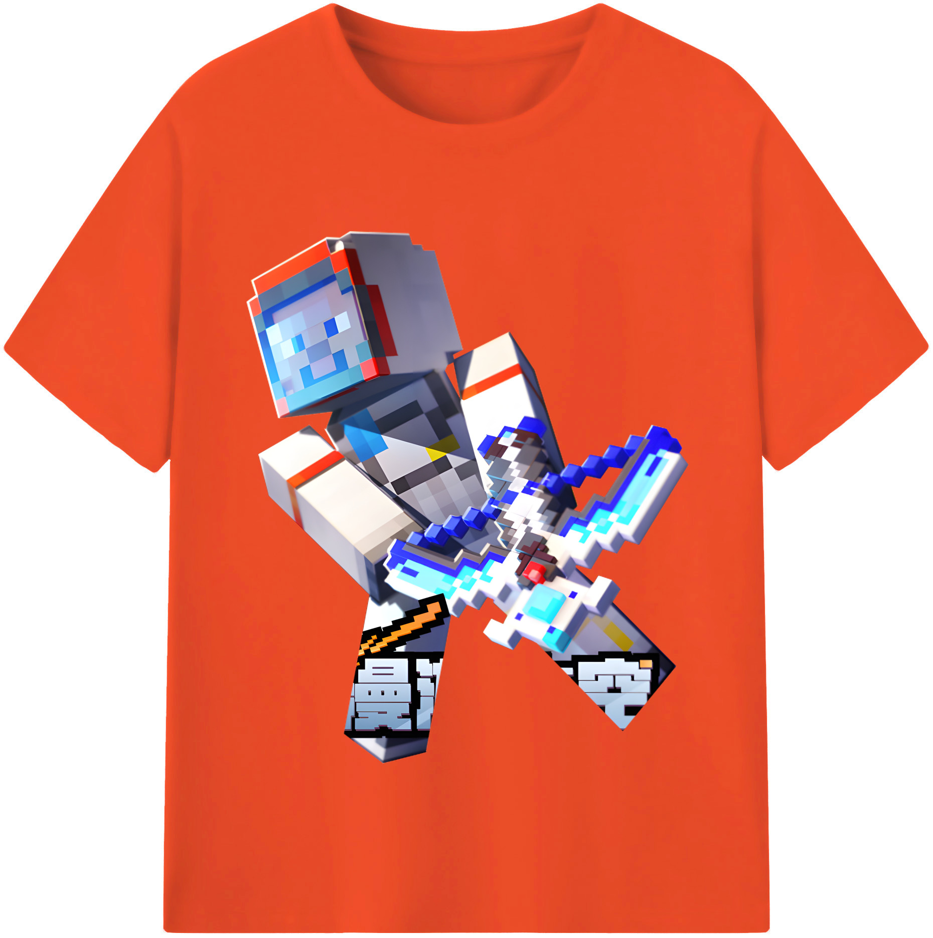 （画像用） マインクラフト ブロックの世界 Minecraft MC Block world 綿100％半袖Tシャツ（フロントプリント）