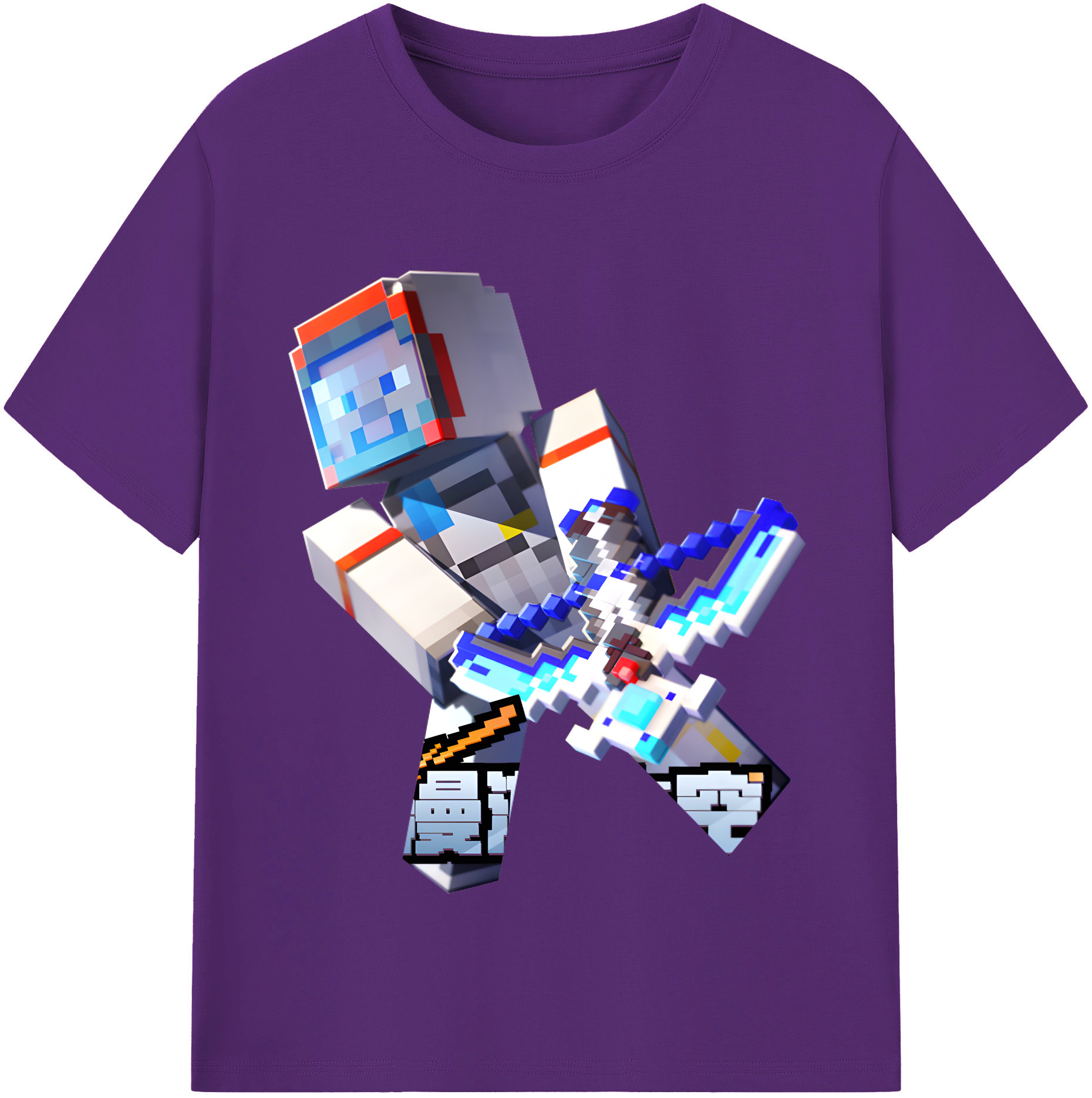 （画像用） マインクラフト ブロックの世界 Minecraft MC Block world 綿100％半袖Tシャツ（フロントプリント）