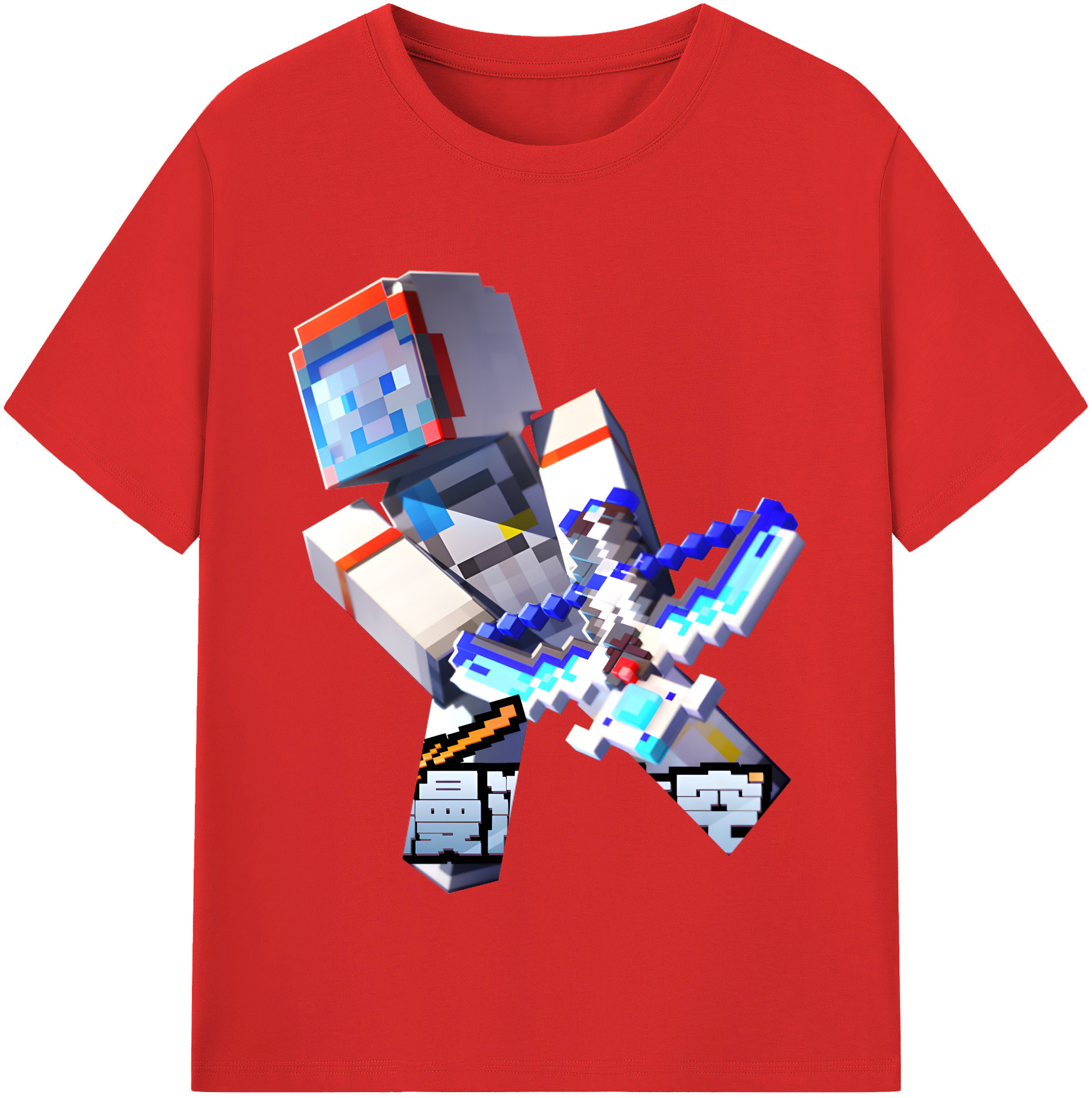 （画像用） マインクラフト ブロックの世界 Minecraft MC Block world 綿100％半袖Tシャツ（フロントプリント）
