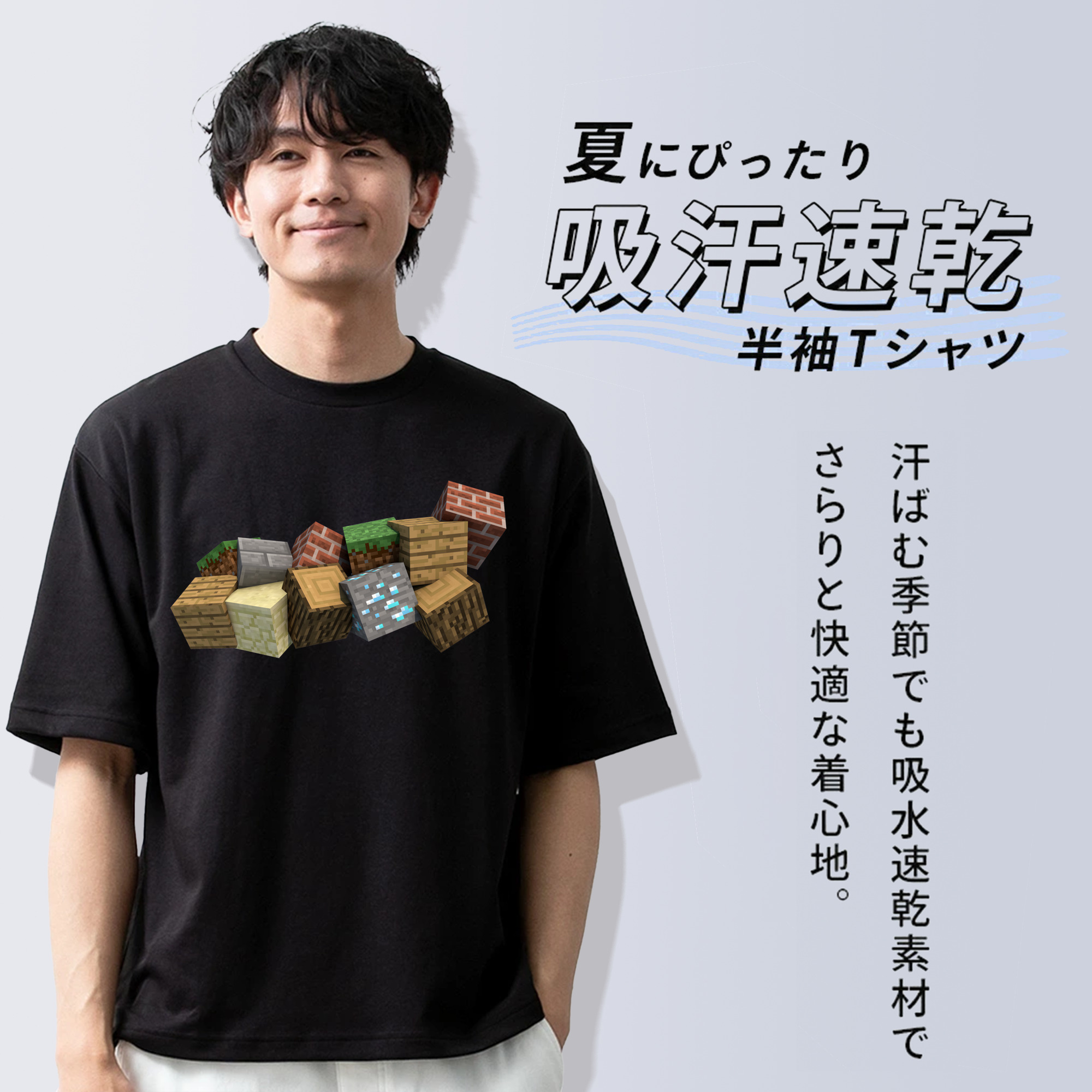 マインクラフト ブロックの世界 Minecraft MC Block world 綿100％半袖Tシャツ（フロントプリント）