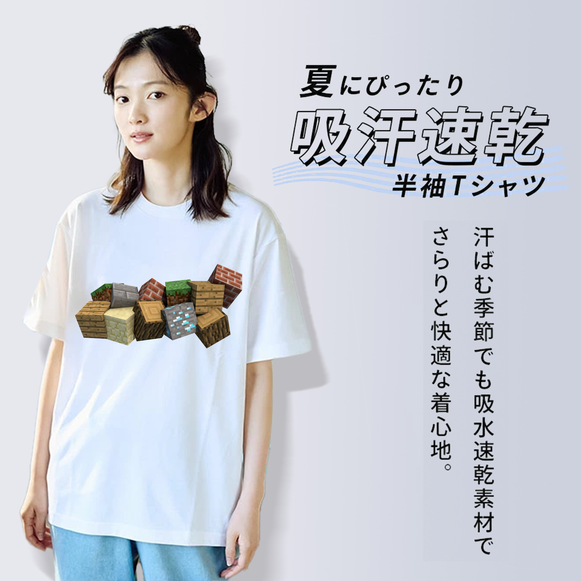 マインクラフト ブロックの世界 Minecraft MC Block world 綿100％半袖Tシャツ（フロントプリント）