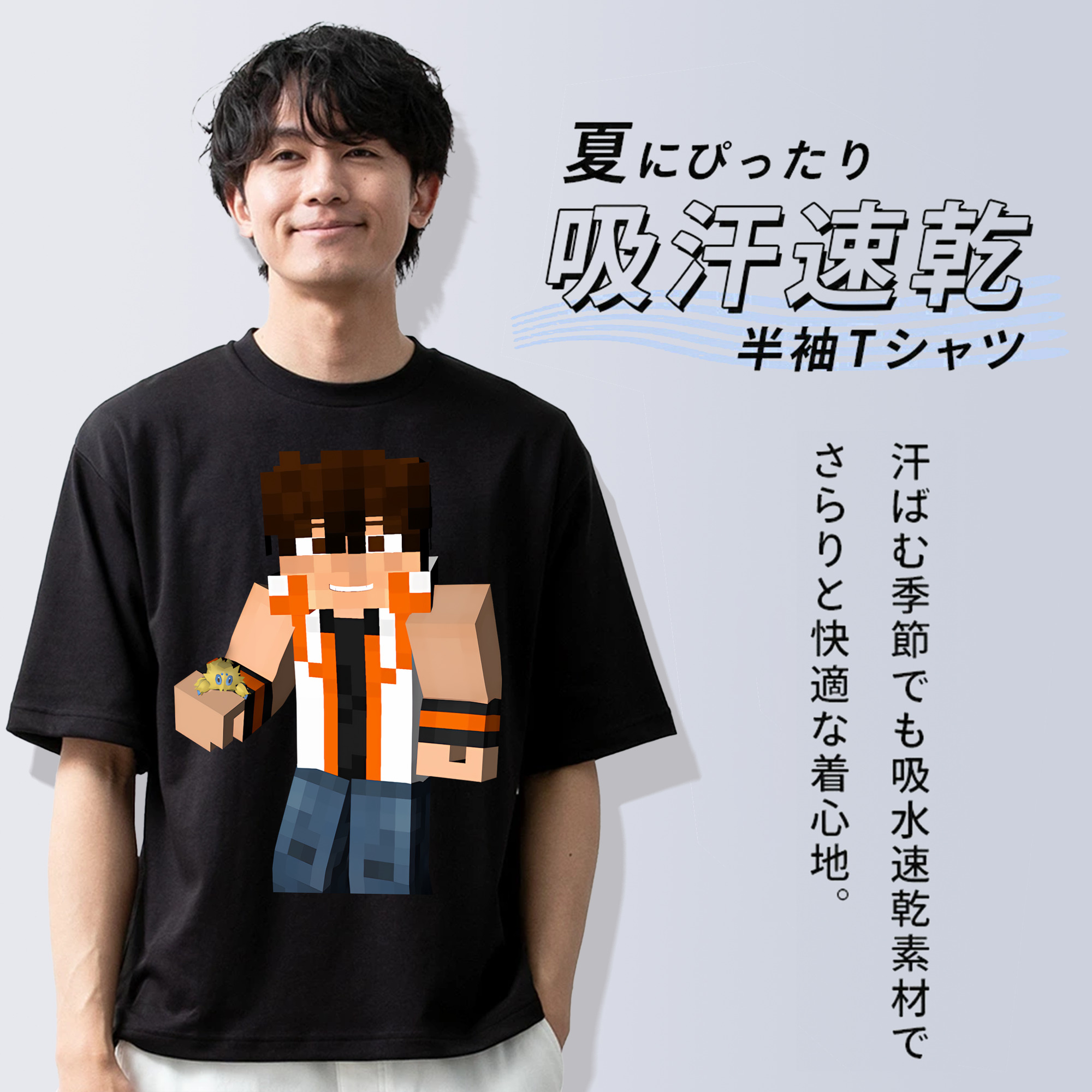 マインクラフト ブロックの世界 Minecraft MC Block world 綿100％半袖Tシャツ（フロントプリント）