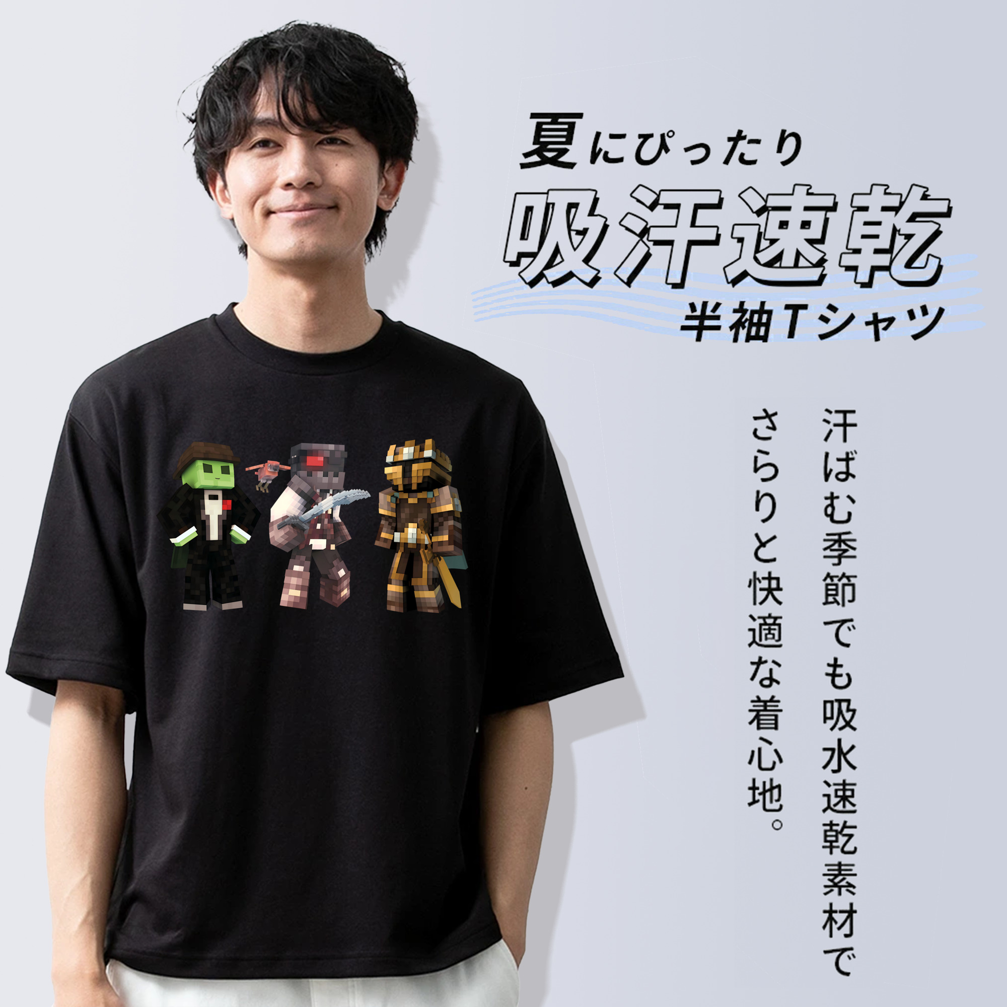 マインクラフト ブロックの世界 Minecraft MC Block world 綿100％半袖Tシャツ（フロントプリント）
