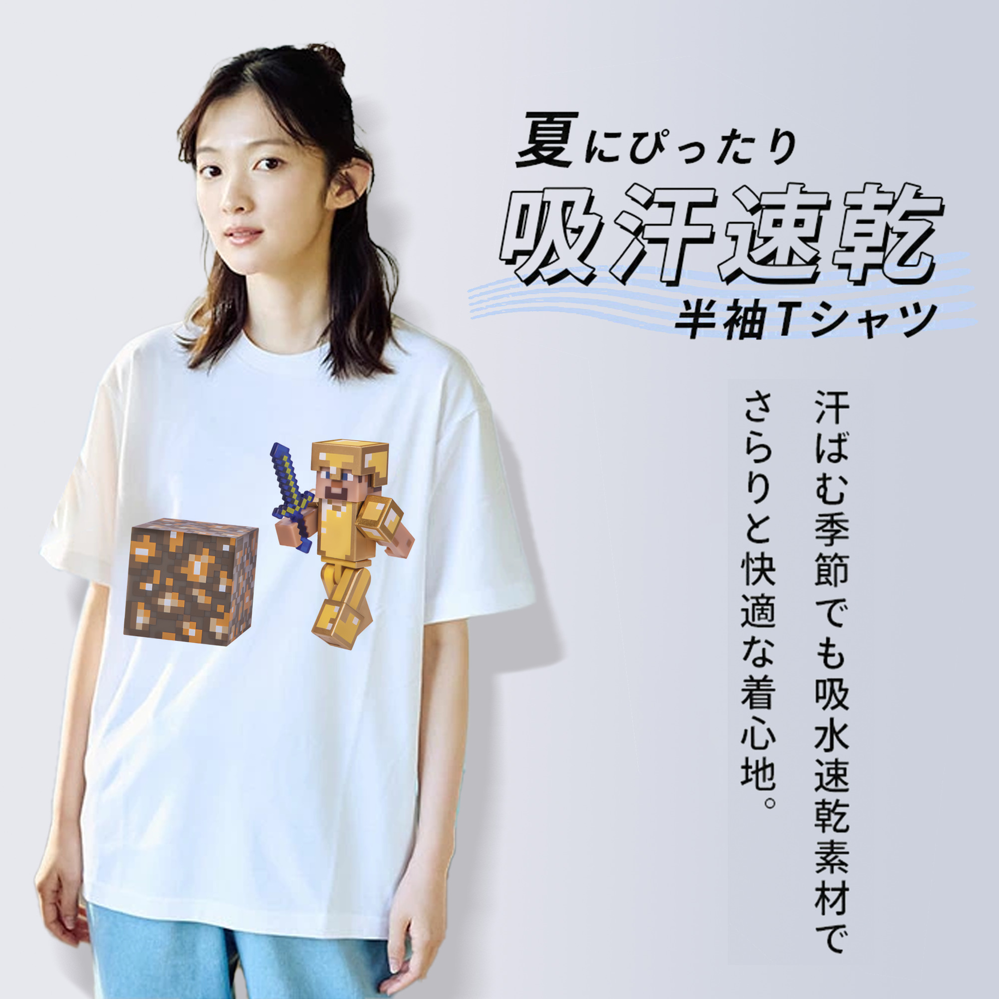 マインクラフト ブロックの世界 Minecraft MC Block world 綿100％半袖Tシャツ（フロントプリント）