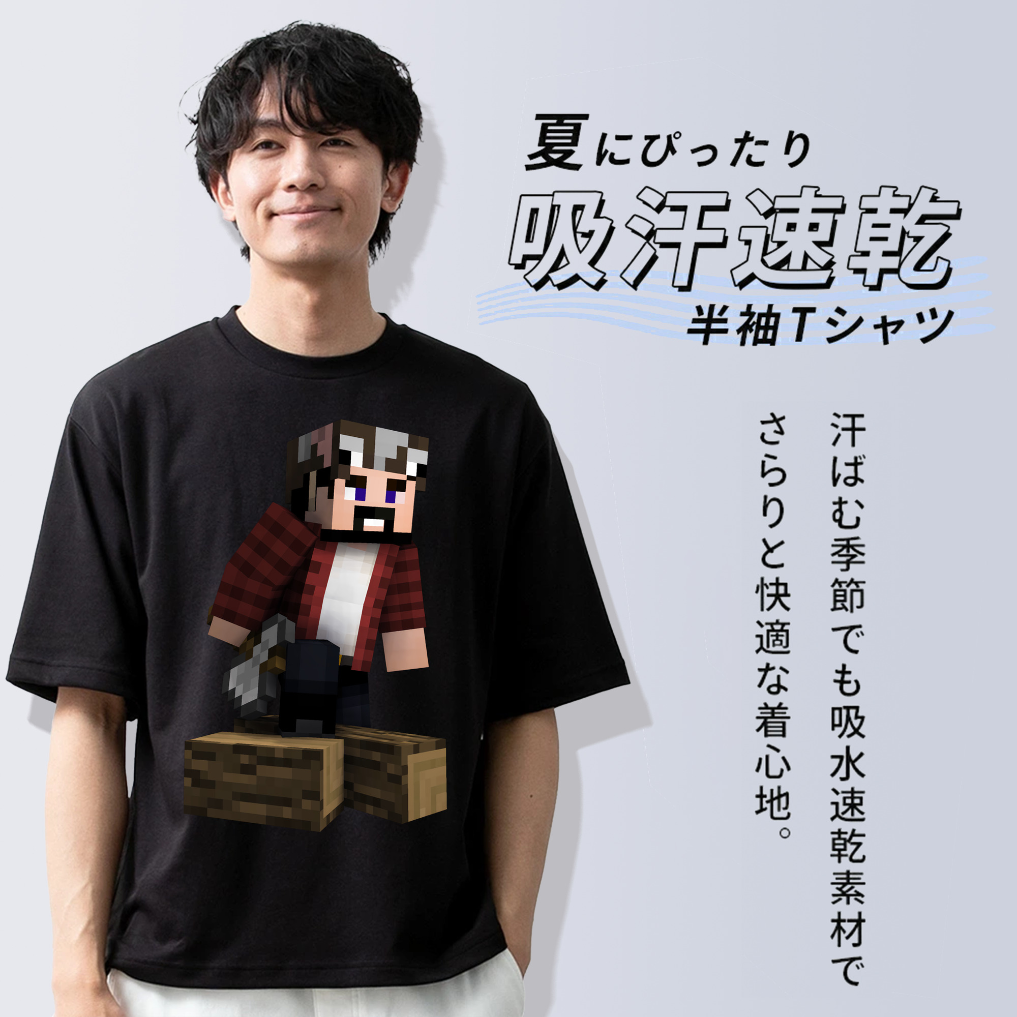 マインクラフト ブロックの世界 Minecraft MC Block world 綿100％半袖Tシャツ（フロントプリント）