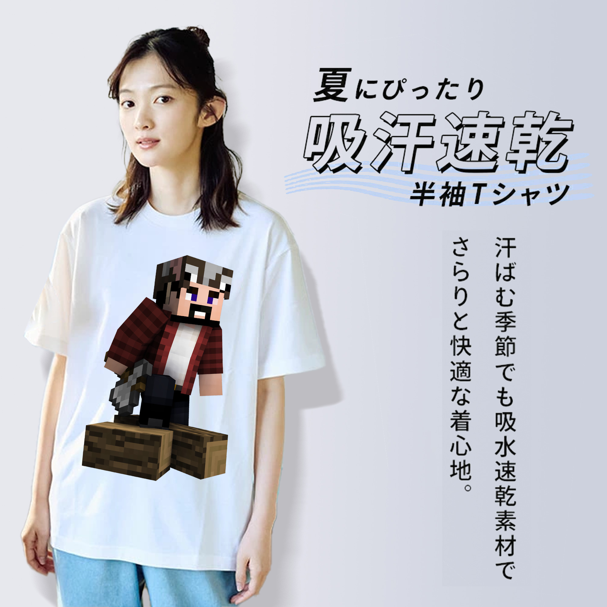 マインクラフト ブロックの世界 Minecraft MC Block world 綿100％半袖Tシャツ（フロントプリント）