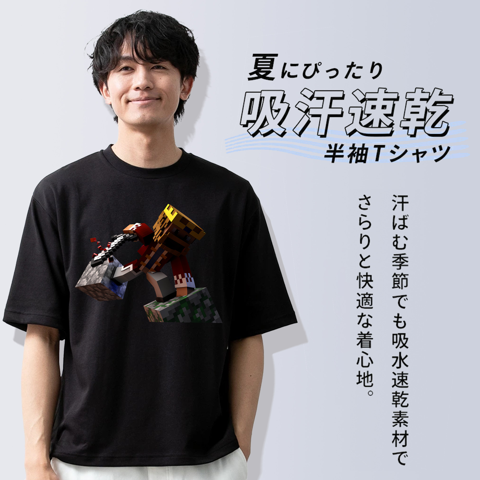 マインクラフト ブロックの世界 Minecraft MC Block world 綿100％半袖Tシャツ（フロントプリント）