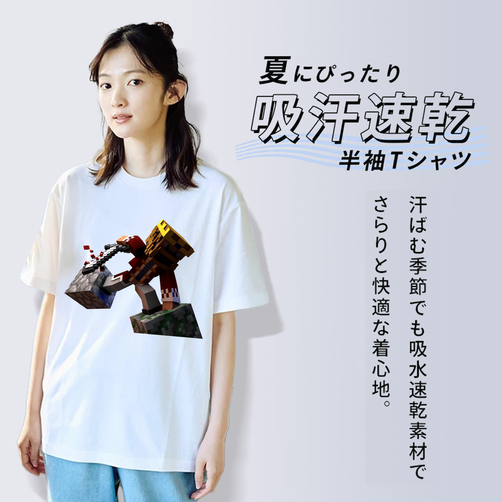 マインクラフト ブロックの世界 Minecraft MC Block world 綿100％半袖Tシャツ（フロントプリント）