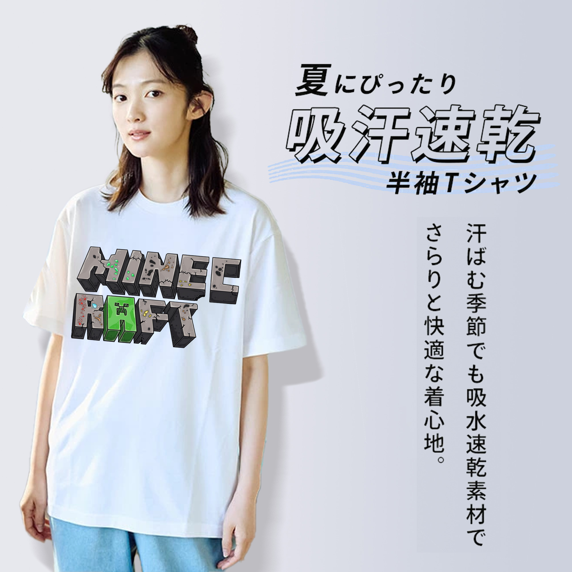 マインクラフト ブロックの世界 Minecraft MC Block world 綿100％半袖Tシャツ（フロントプリント）
