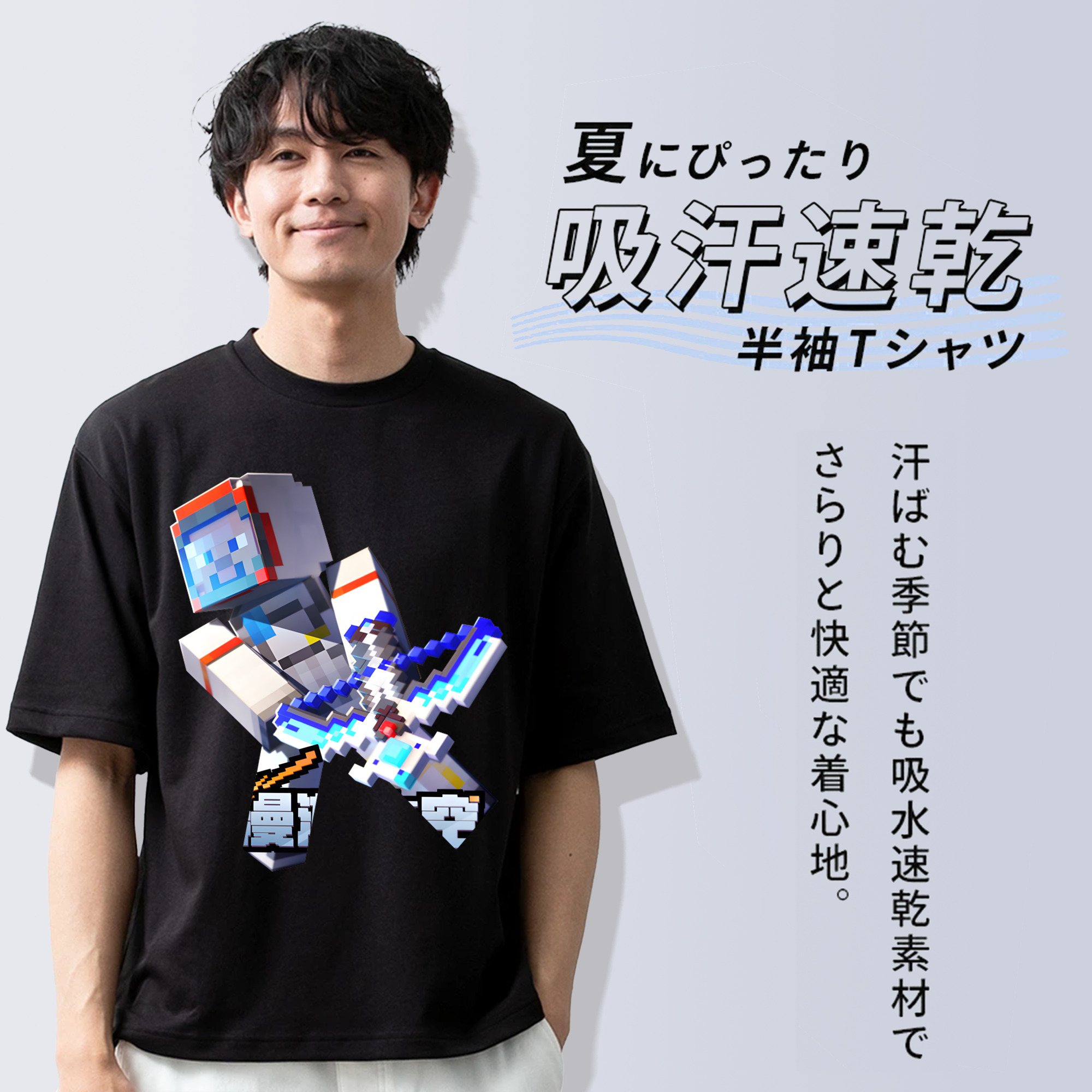 マインクラフト ブロックの世界 Minecraft MC Block world 綿100％半袖Tシャツ（フロントプリント）