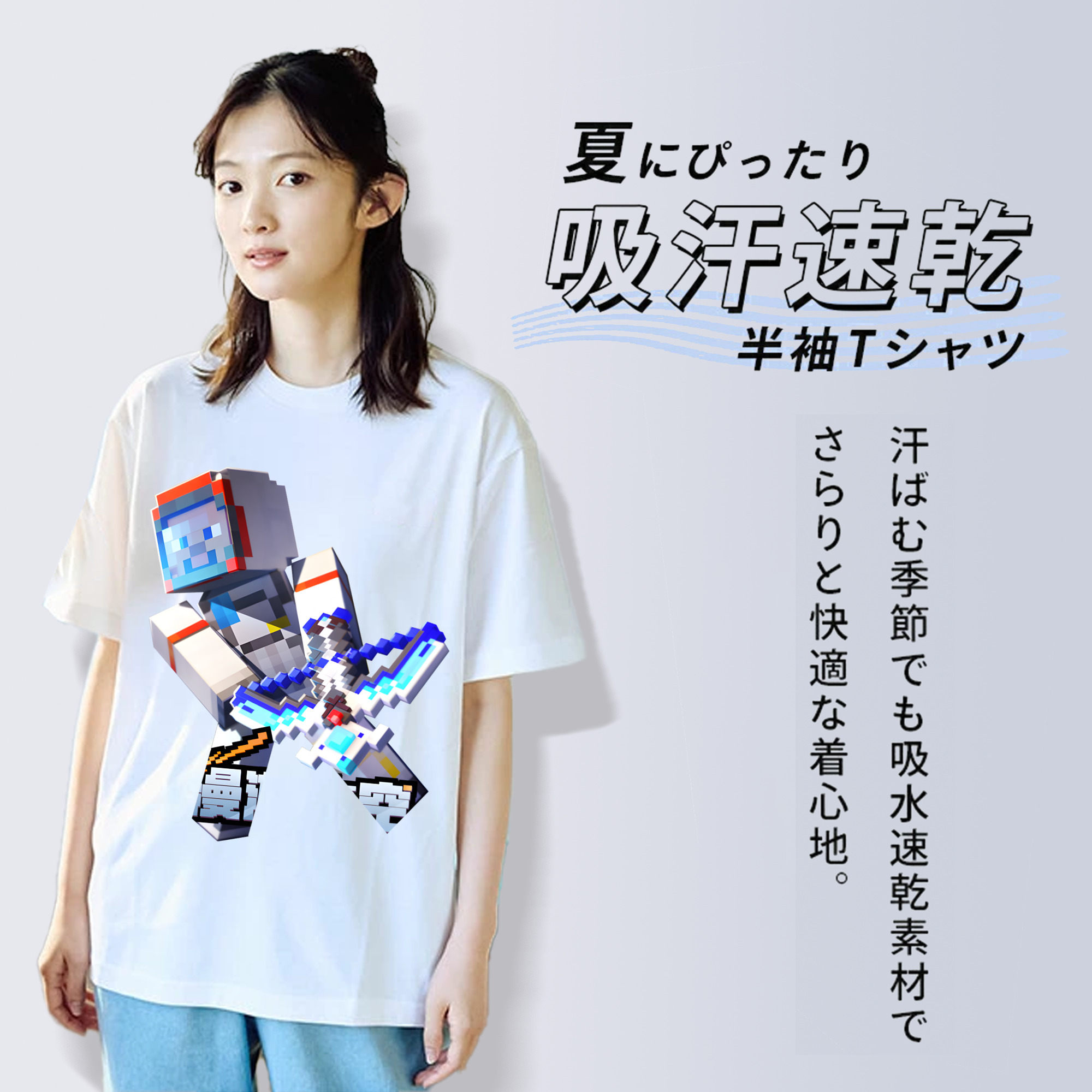 マインクラフト ブロックの世界 Minecraft MC Block world 綿100％半袖Tシャツ（フロントプリント）