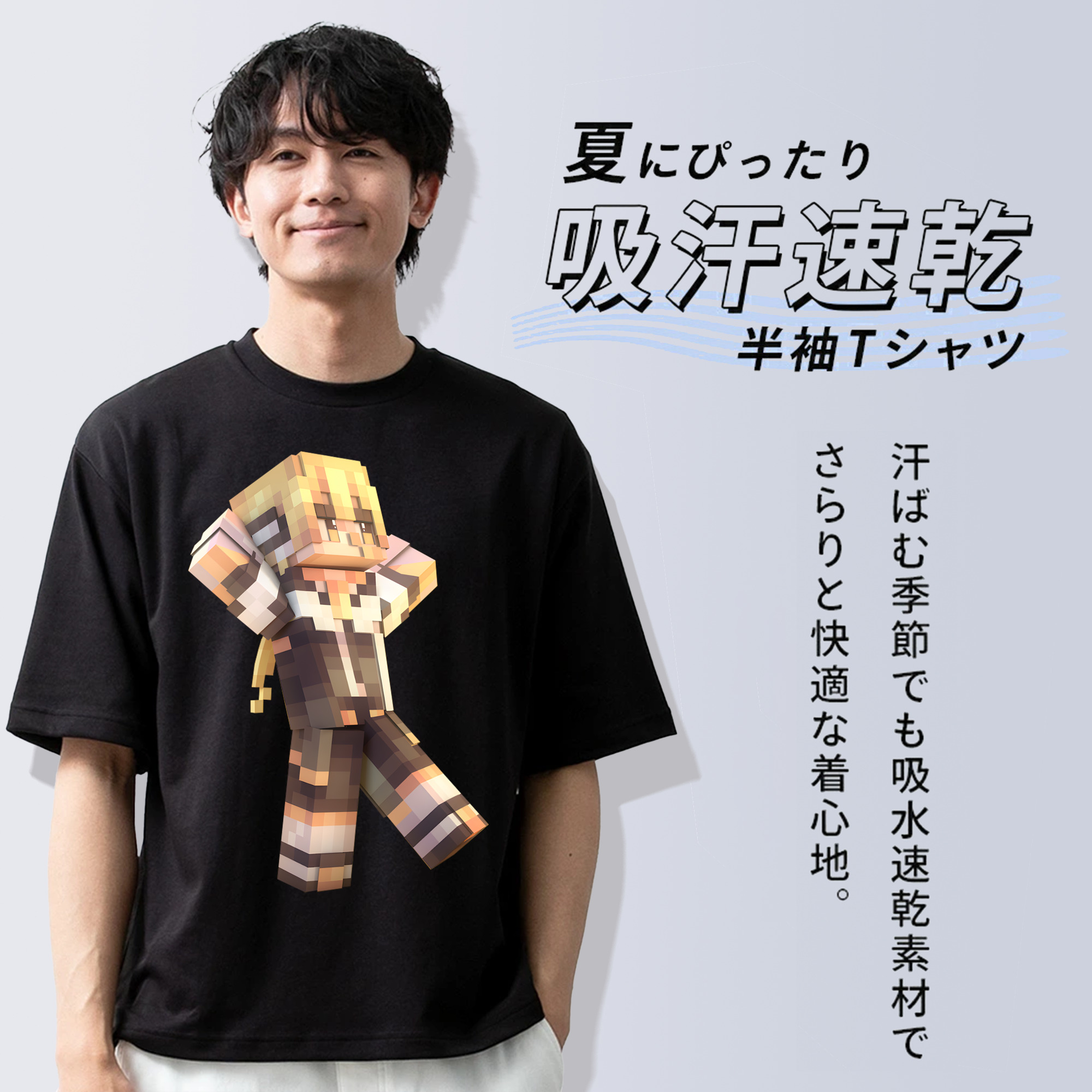 マインクラフト ブロックの世界 Minecraft MC Block world 綿100％半袖Tシャツ（フロントプリント）