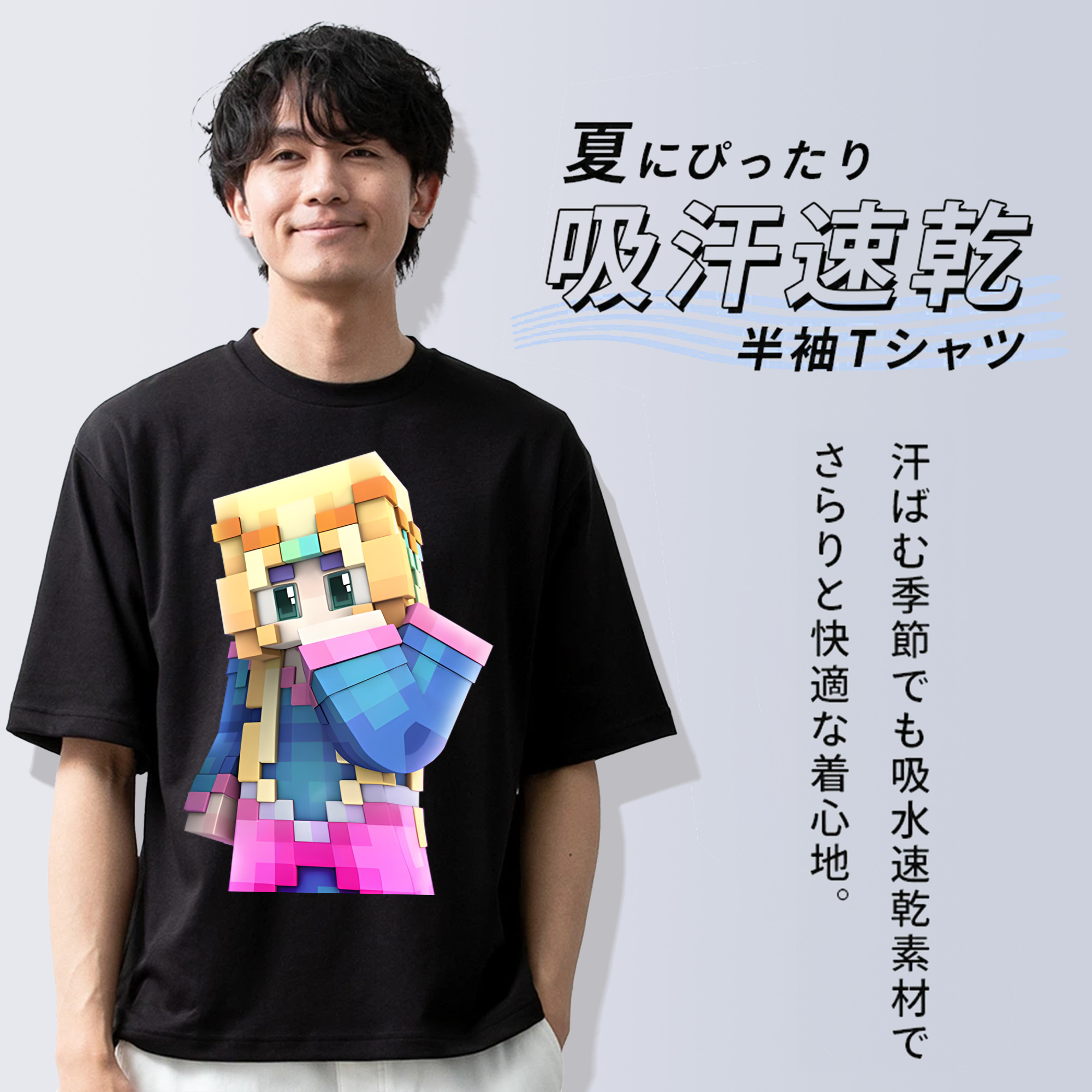 マインクラフト ブロックの世界 Minecraft MC Block world 綿100％半袖Tシャツ（フロントプリント）