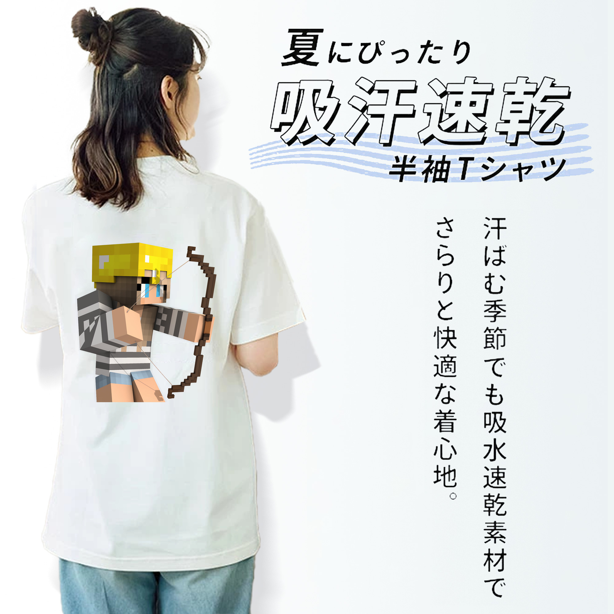 マインクラフト ブロックの世界 Minecraft MC Block world 綿100％半袖Tシャツ（背面プリント）