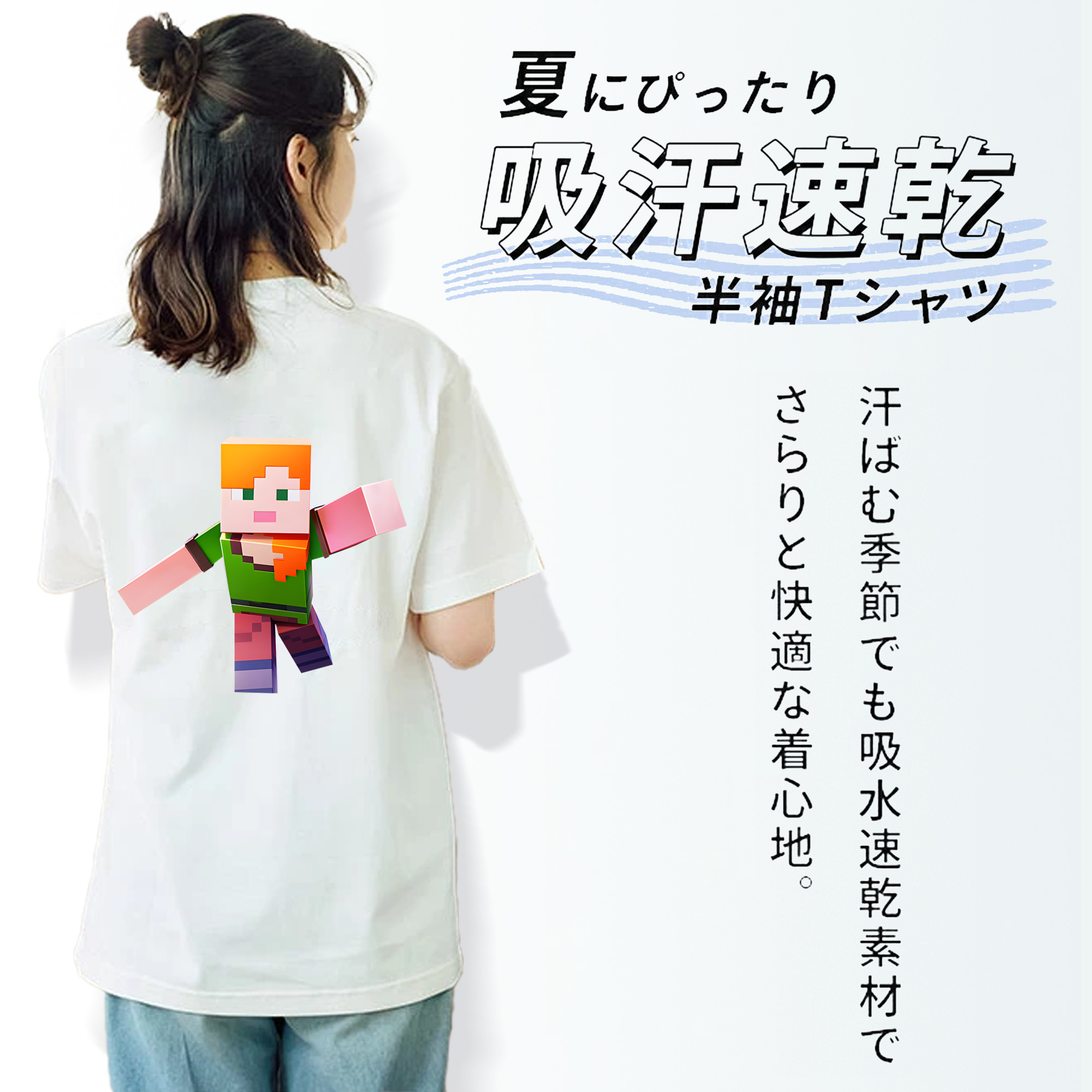 マインクラフト ブロックの世界 Minecraft MC Block world 綿100％半袖Tシャツ（背面プリント）
