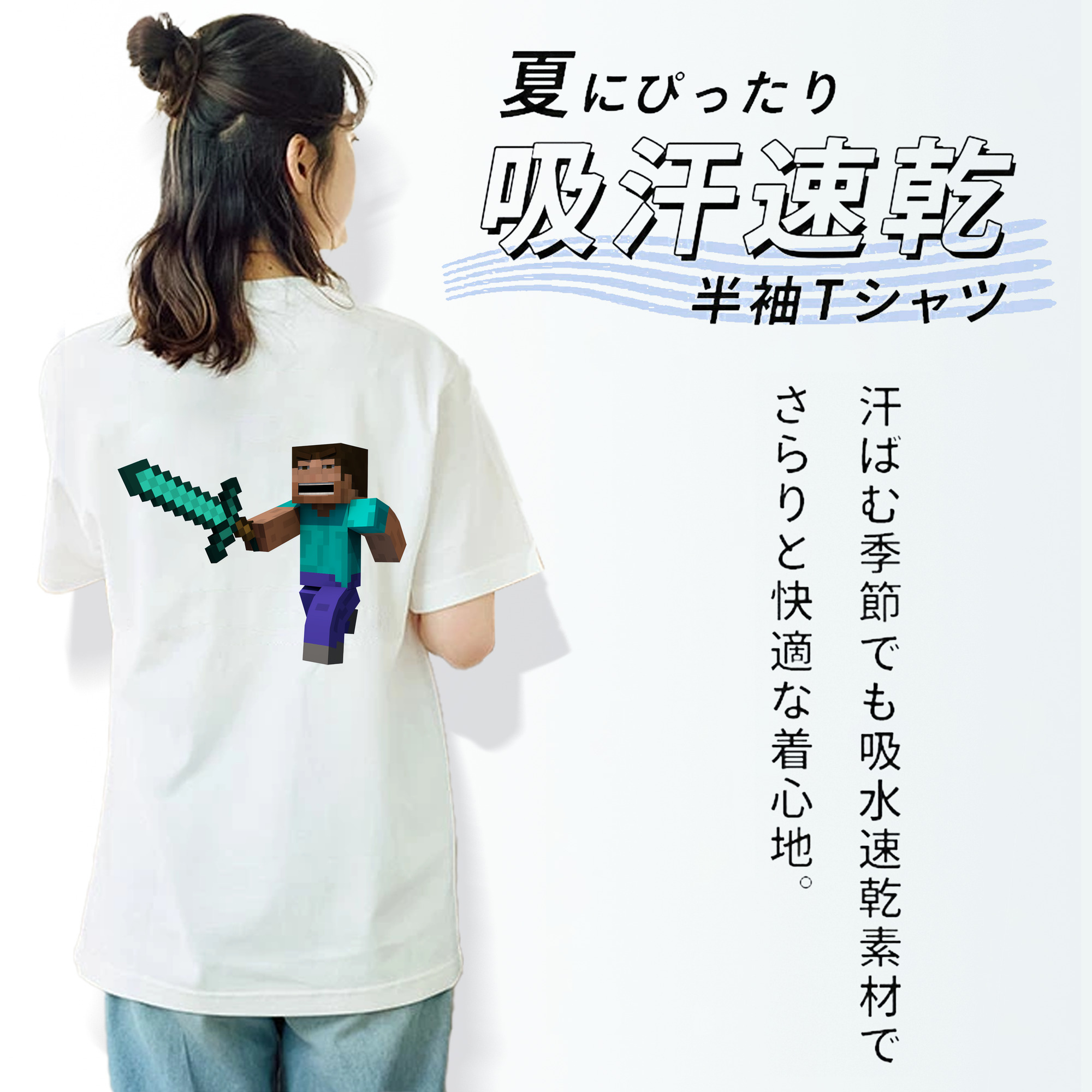 マインクラフト ブロックの世界 Minecraft MC Block world 綿100％半袖Tシャツ（背面プリント）