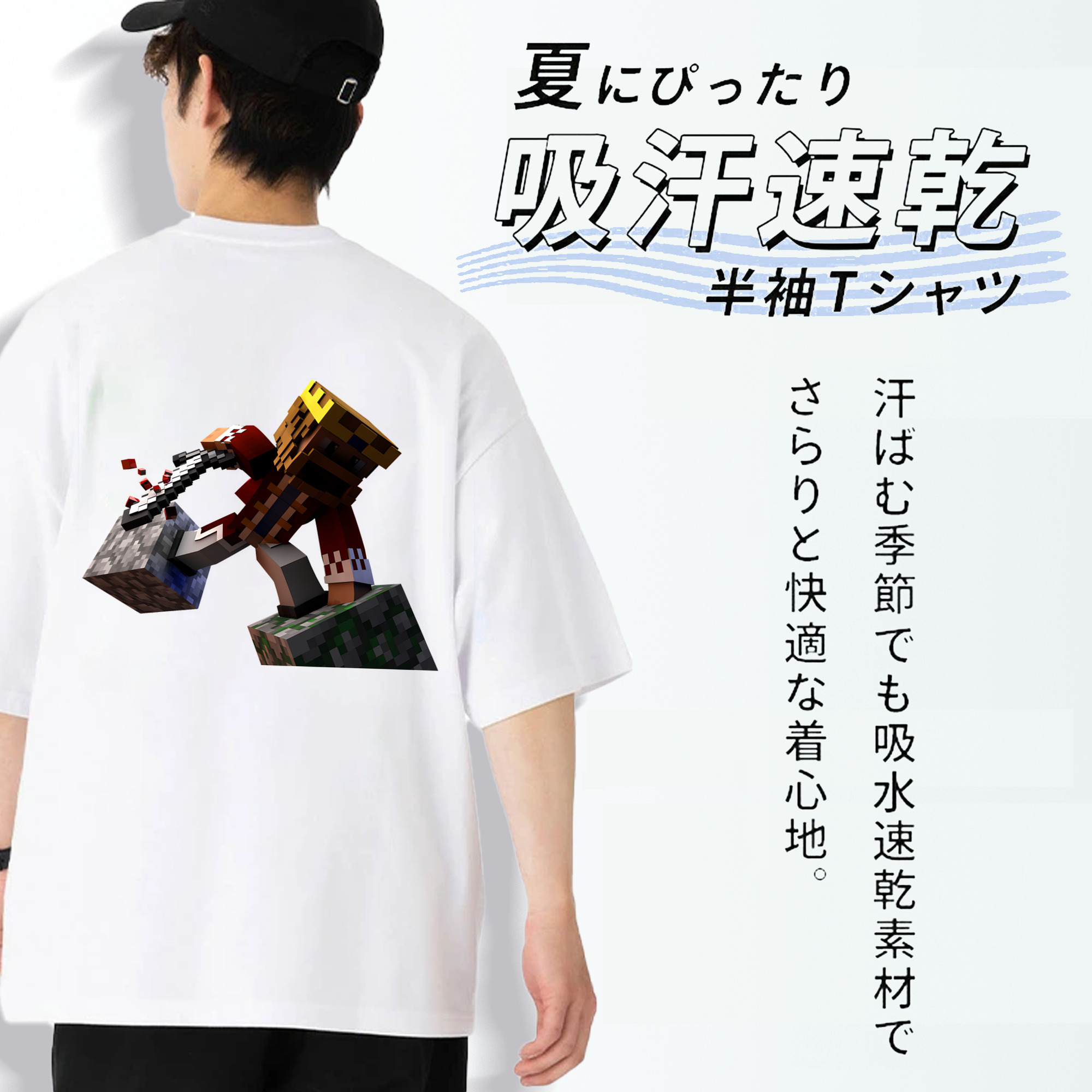 マインクラフト ブロックの世界 Minecraft MC Block world 綿100％半袖Tシャツ（背面プリント）