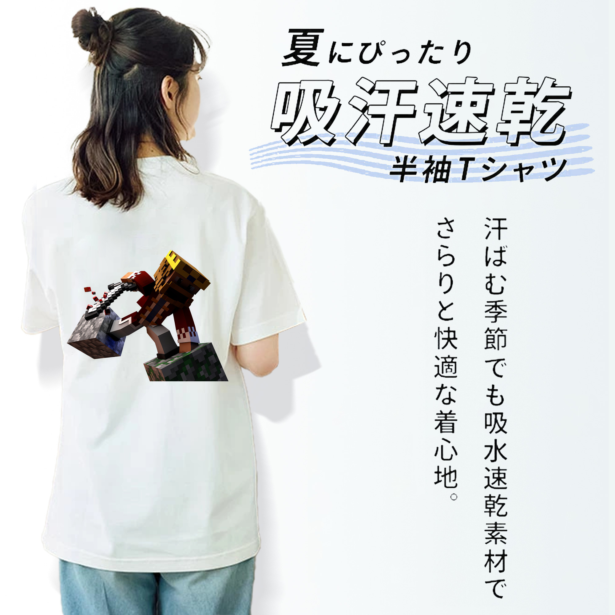 マインクラフト ブロックの世界 Minecraft MC Block world 綿100％半袖Tシャツ（背面プリント）