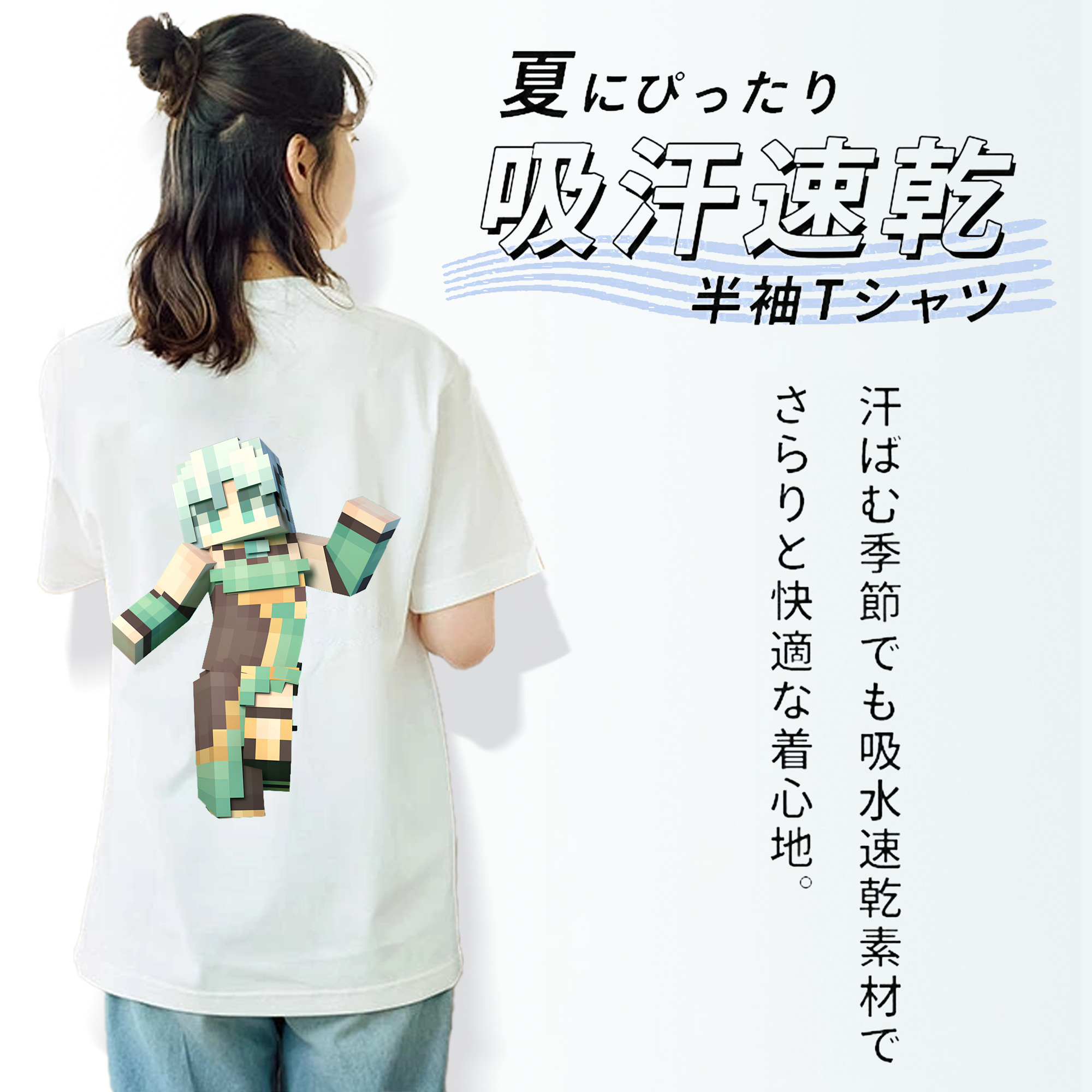 マインクラフト ブロックの世界 Minecraft MC Block world 綿100％半袖Tシャツ（背面プリント）
