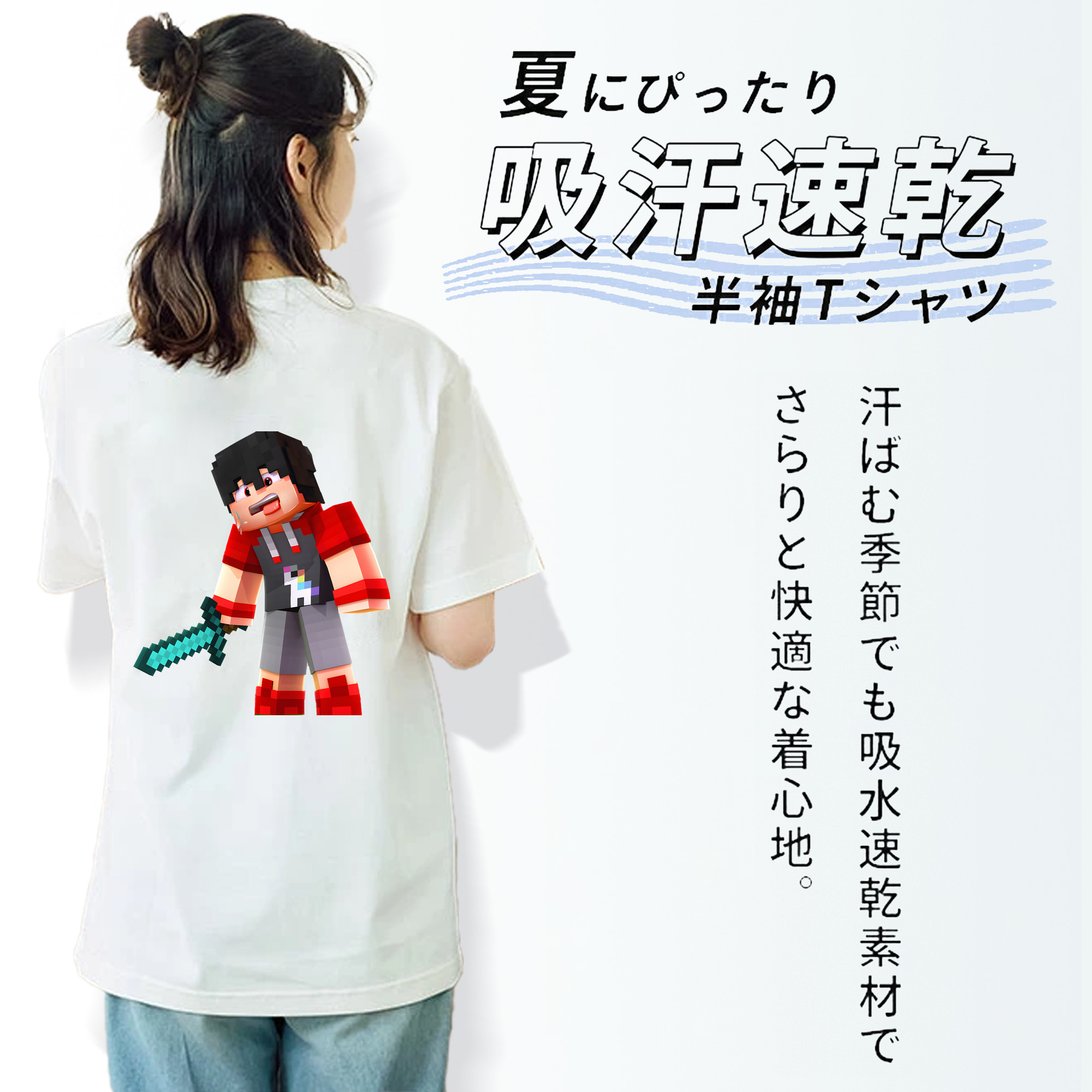 マインクラフト ブロックの世界 Minecraft MC Block world 綿100％半袖Tシャツ（背面プリント）