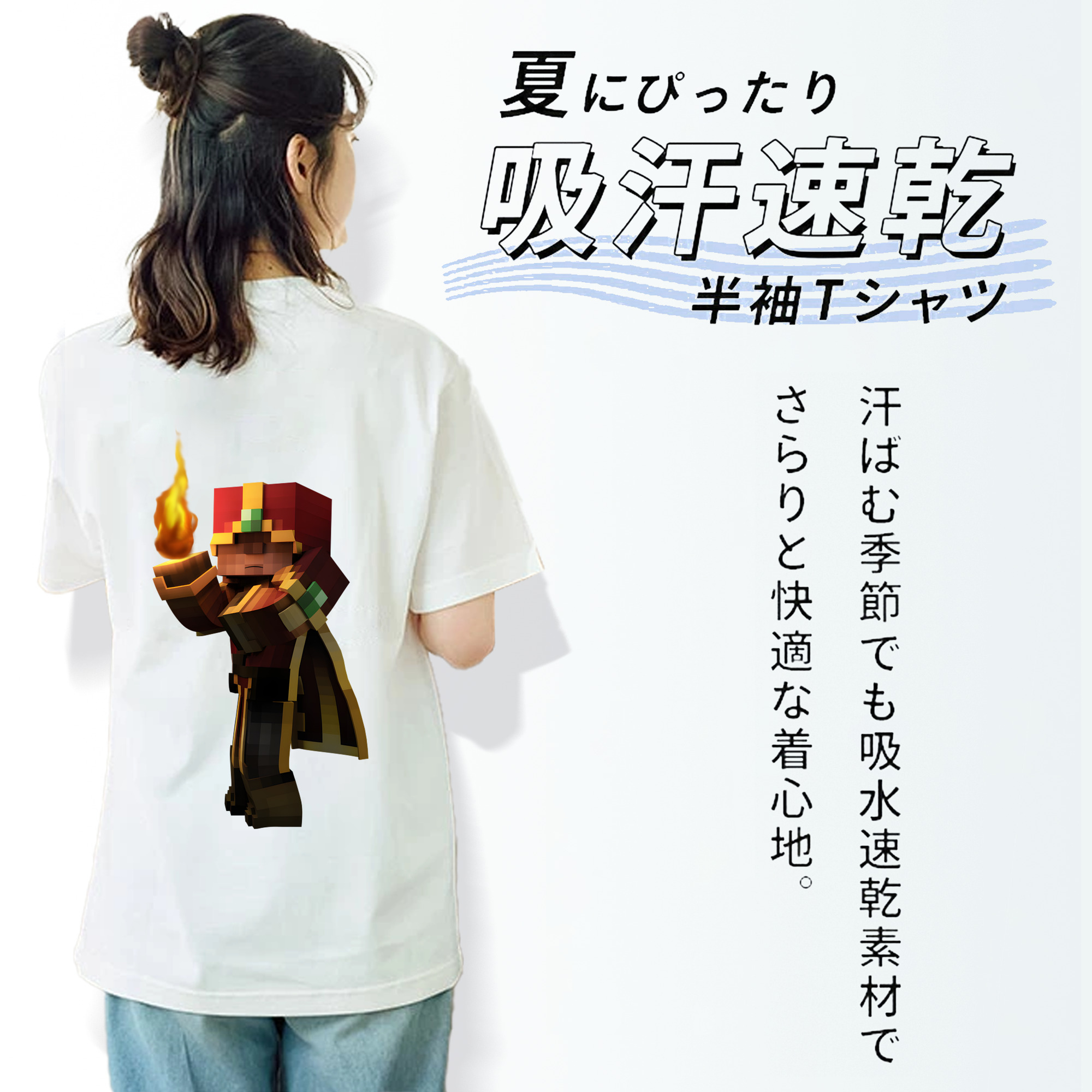 マインクラフト ブロックの世界 Minecraft MC Block world 綿100％半袖Tシャツ（背面プリント）