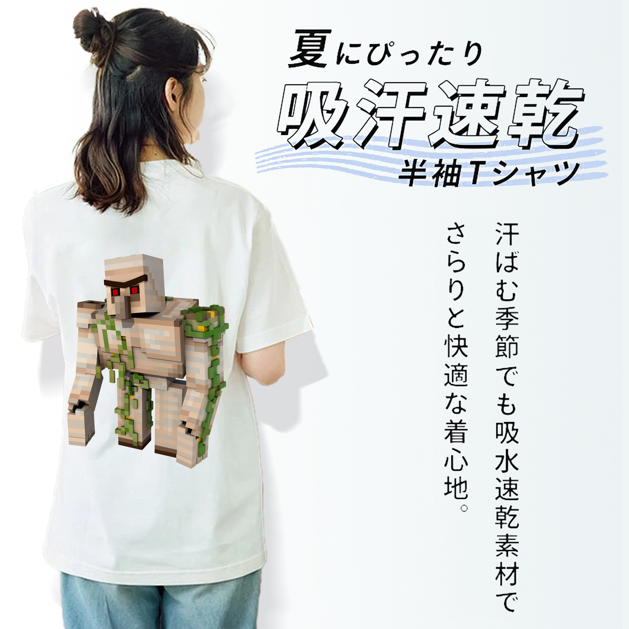 マインクラフト ブロックの世界 Minecraft MC Block world 綿100％半袖Tシャツ（背面プリント）