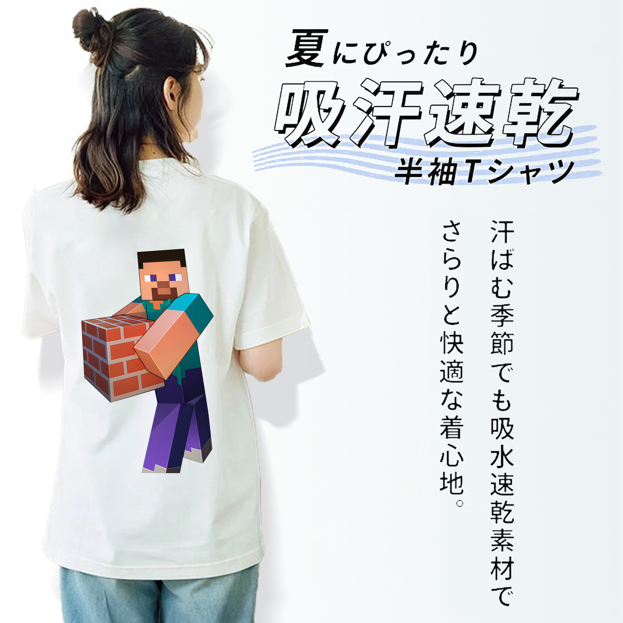 マインクラフト ブロックの世界 Minecraft MC Block world 綿100％半袖Tシャツ（背面プリント）