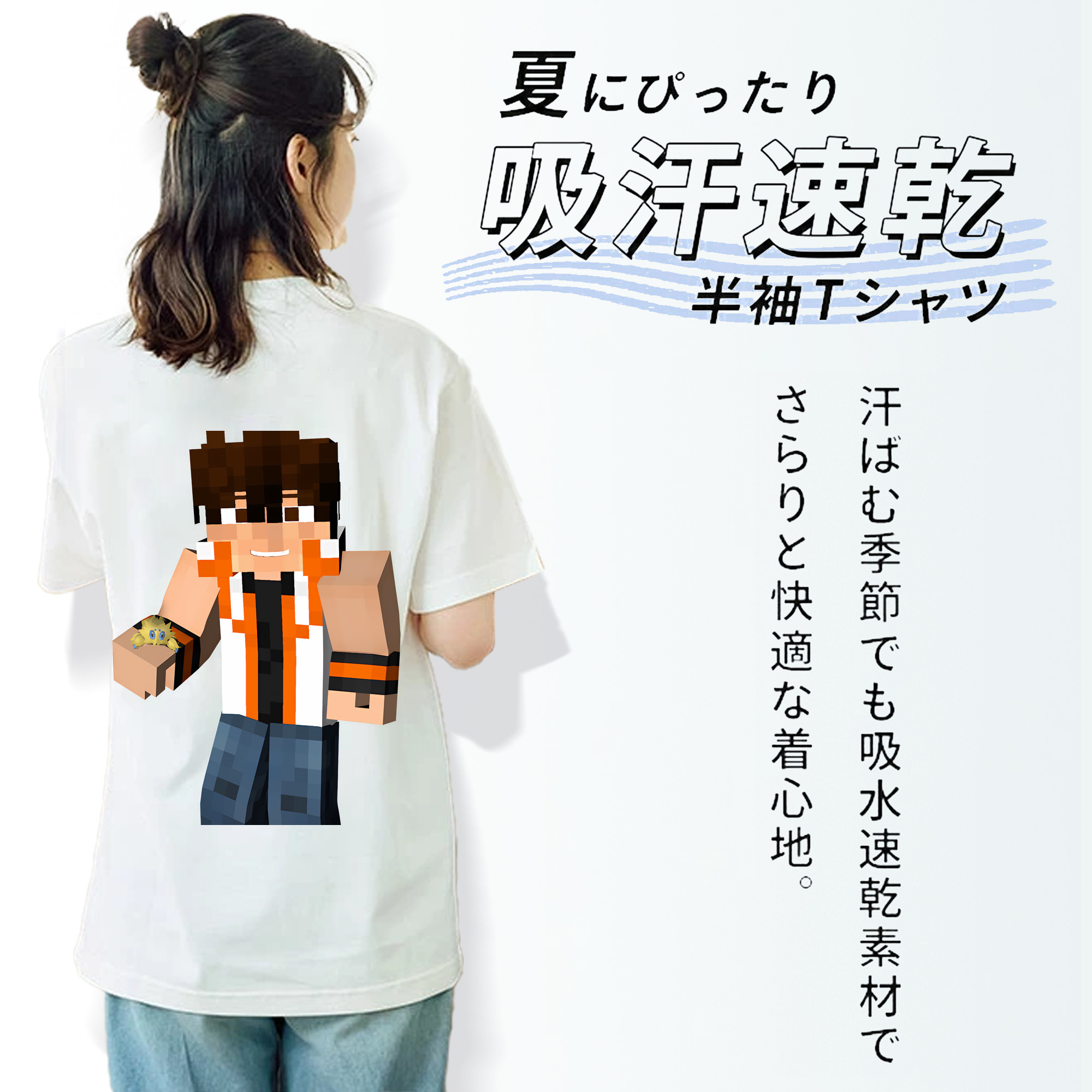 マインクラフト ブロックの世界 Minecraft MC Block world 綿100％半袖Tシャツ（背面プリント）