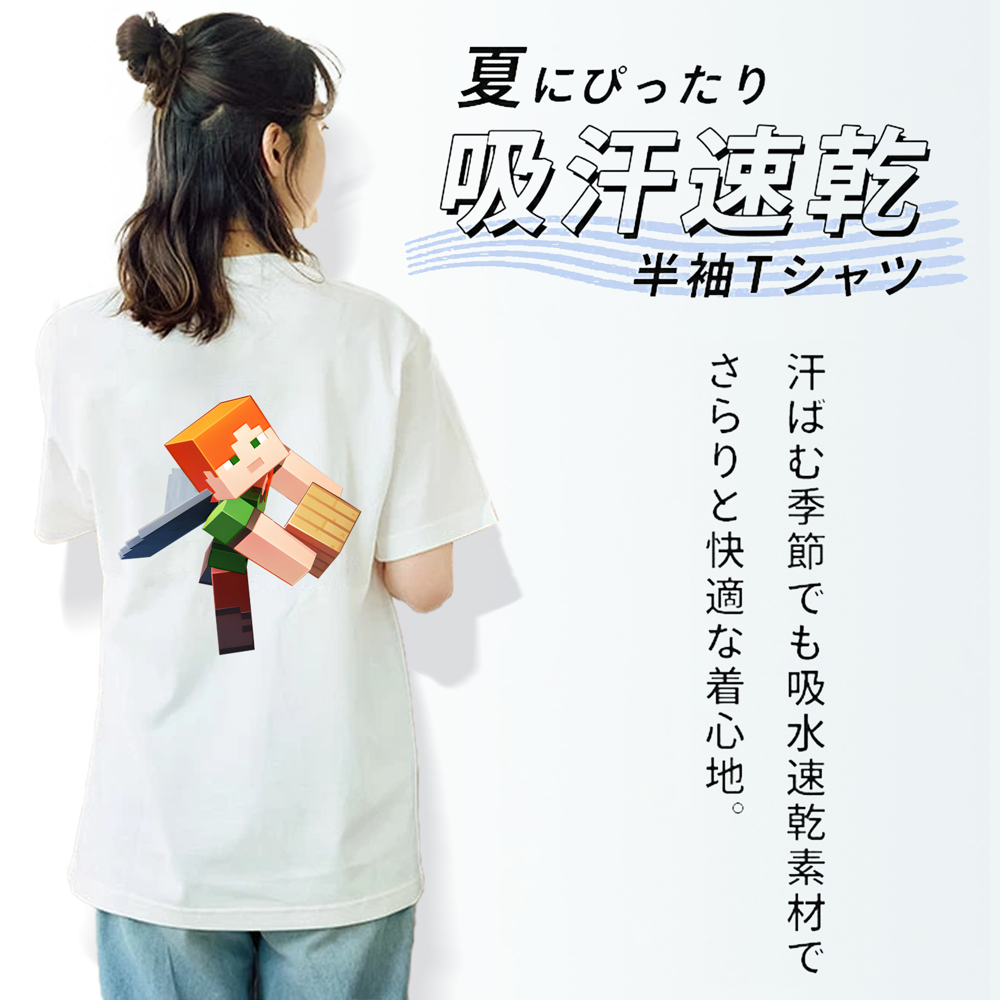 マインクラフト ブロックの世界 Minecraft MC Block world 綿100％半袖Tシャツ（背面プリント）