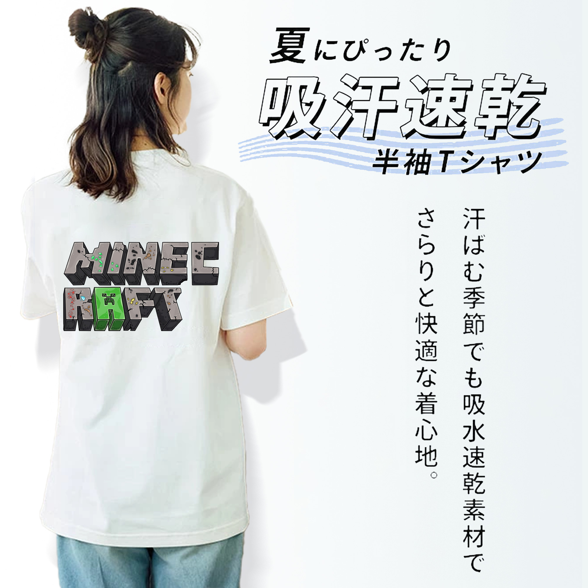 マインクラフト ブロックの世界 Minecraft MC Block world 綿100％半袖Tシャツ（背面プリント）