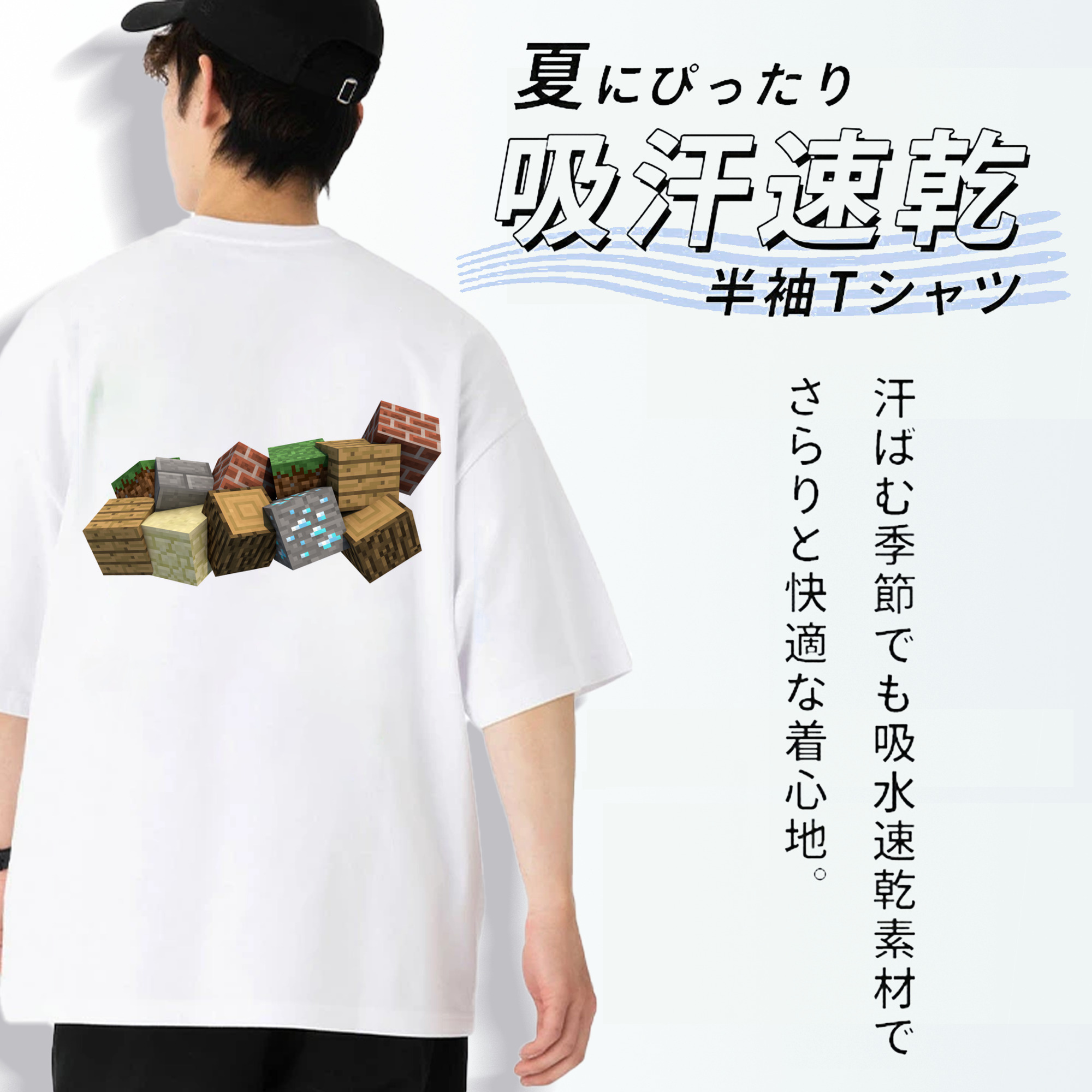 マインクラフト ブロックの世界 Minecraft MC Block world 綿100％半袖Tシャツ（背面プリント）