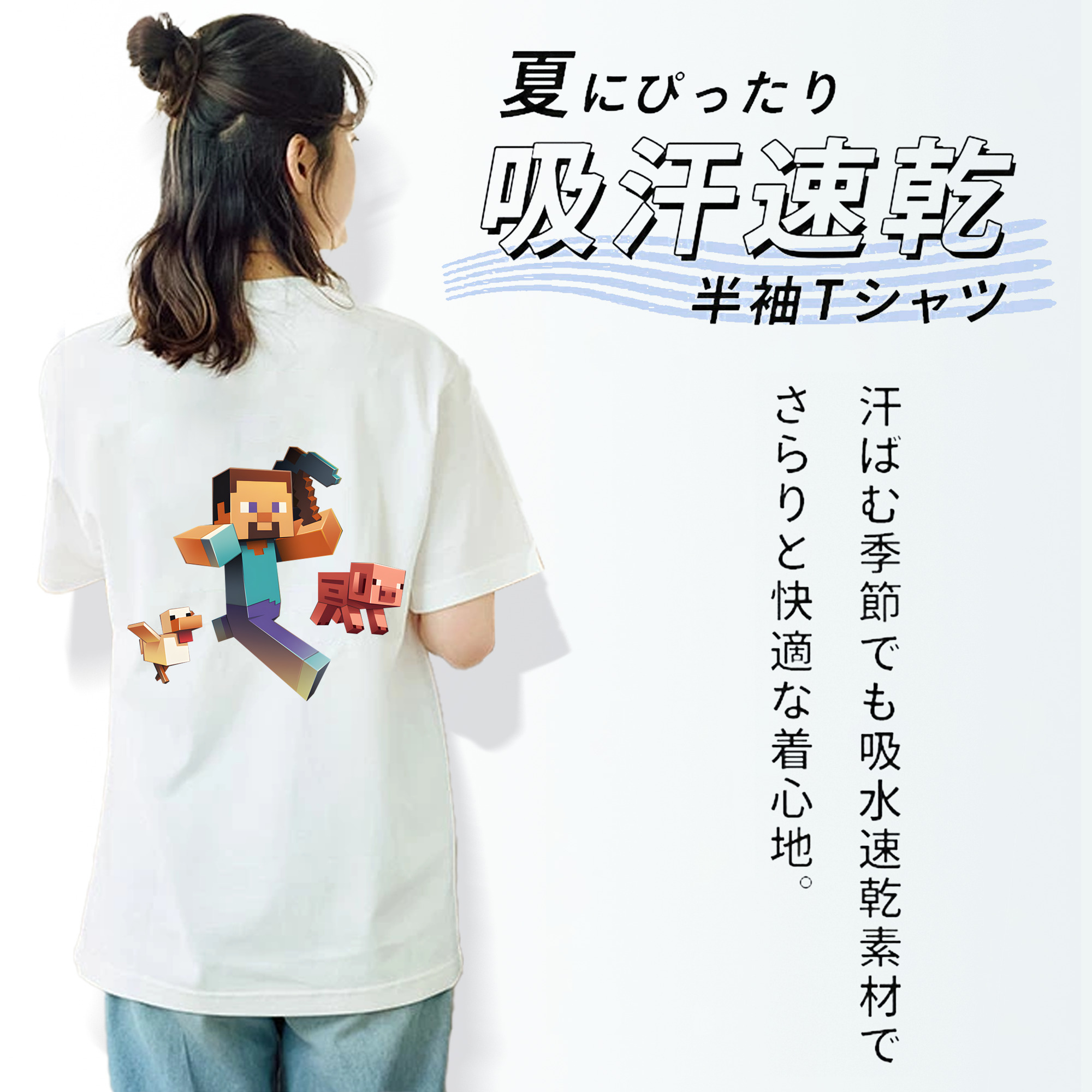 マインクラフト ブロックの世界 Minecraft MC Block world 綿100％半袖Tシャツ（背面プリント）