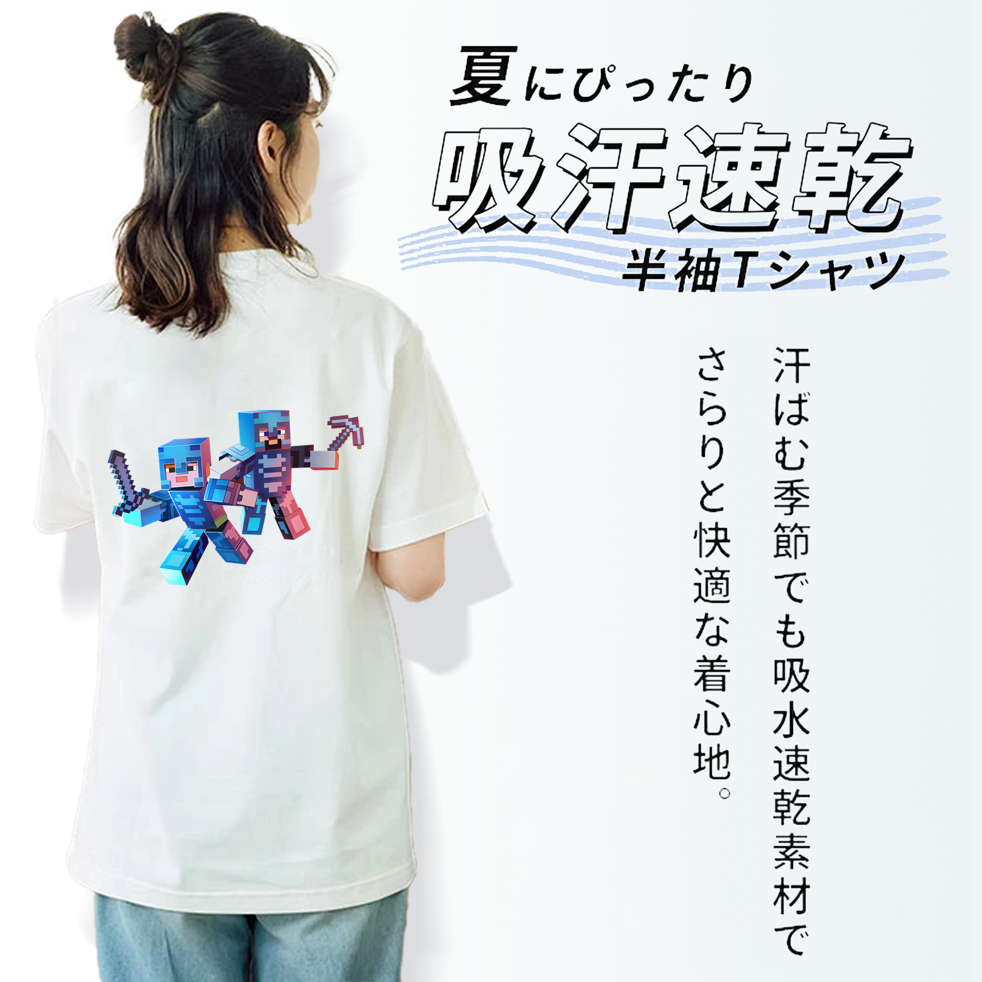 マインクラフト ブロックの世界 Minecraft MC Block world 綿100％半袖Tシャツ（背面プリント）