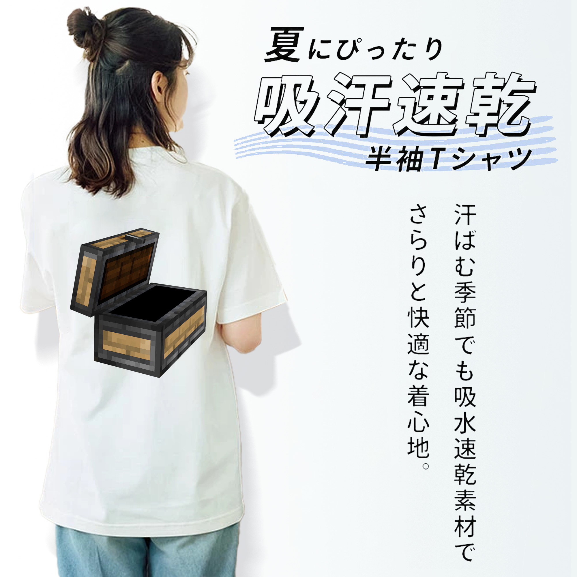 マインクラフト ブロックの世界 Minecraft MC Block world 綿100％半袖Tシャツ（背面プリント）