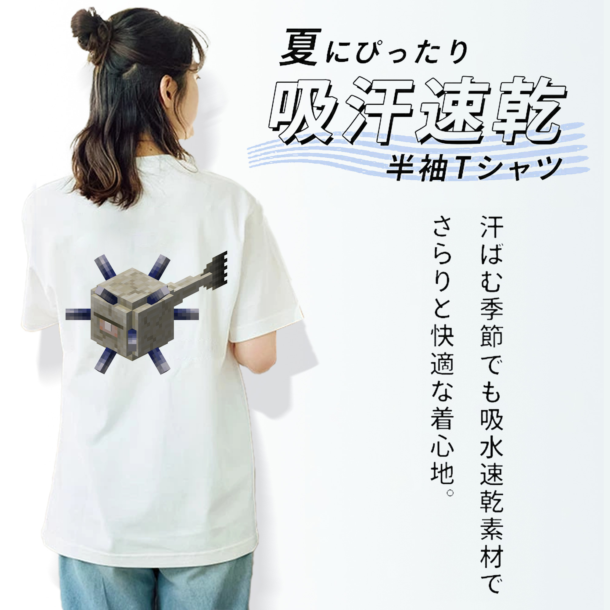 マインクラフト ブロックの世界 Minecraft MC Block world 綿100％半袖Tシャツ（背面プリント）