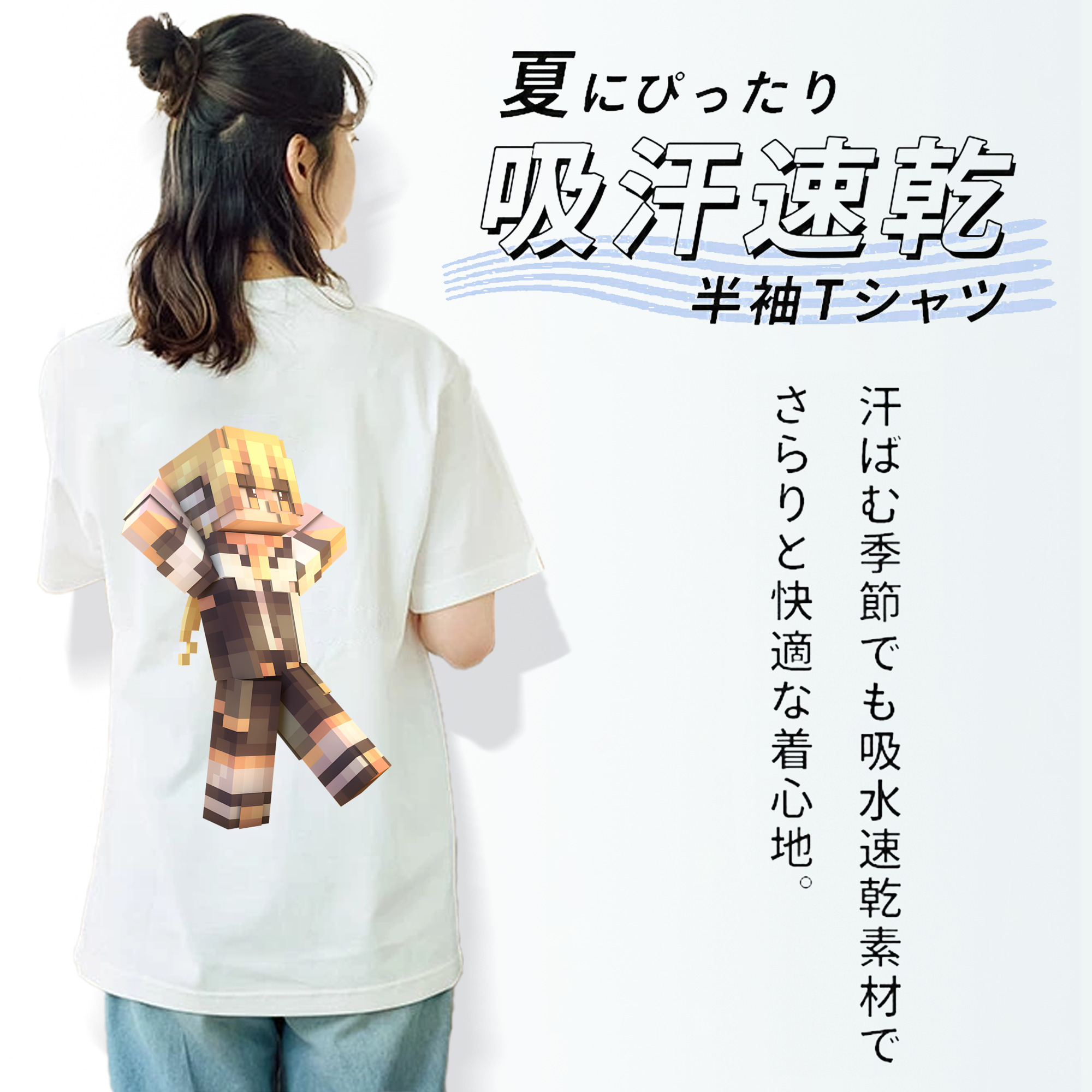 マインクラフト ブロックの世界 Minecraft MC Block world 綿100％半袖Tシャツ（背面プリント）
